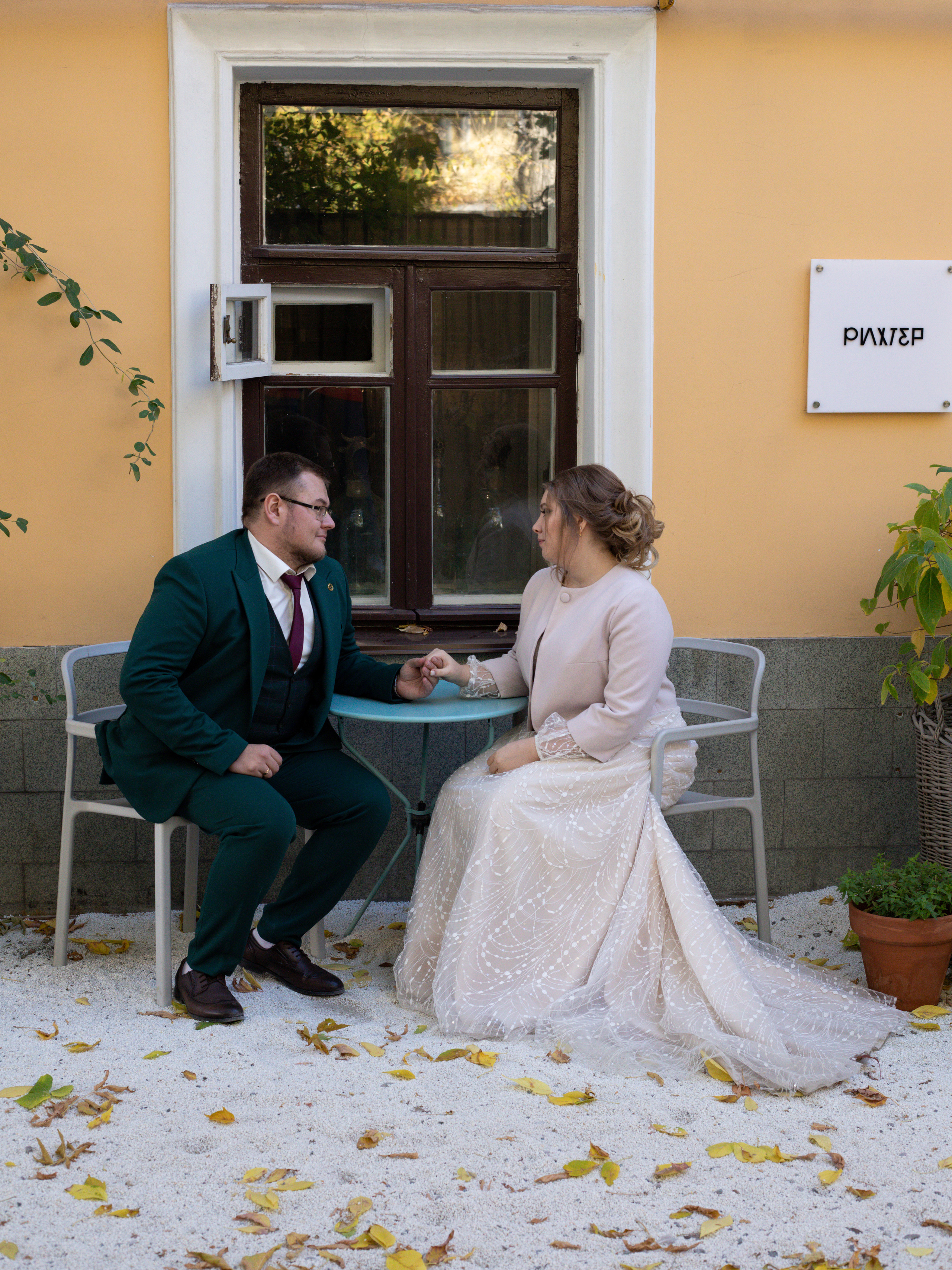 Радость и Николай. Александра Пылёва. Фотограф. Москва