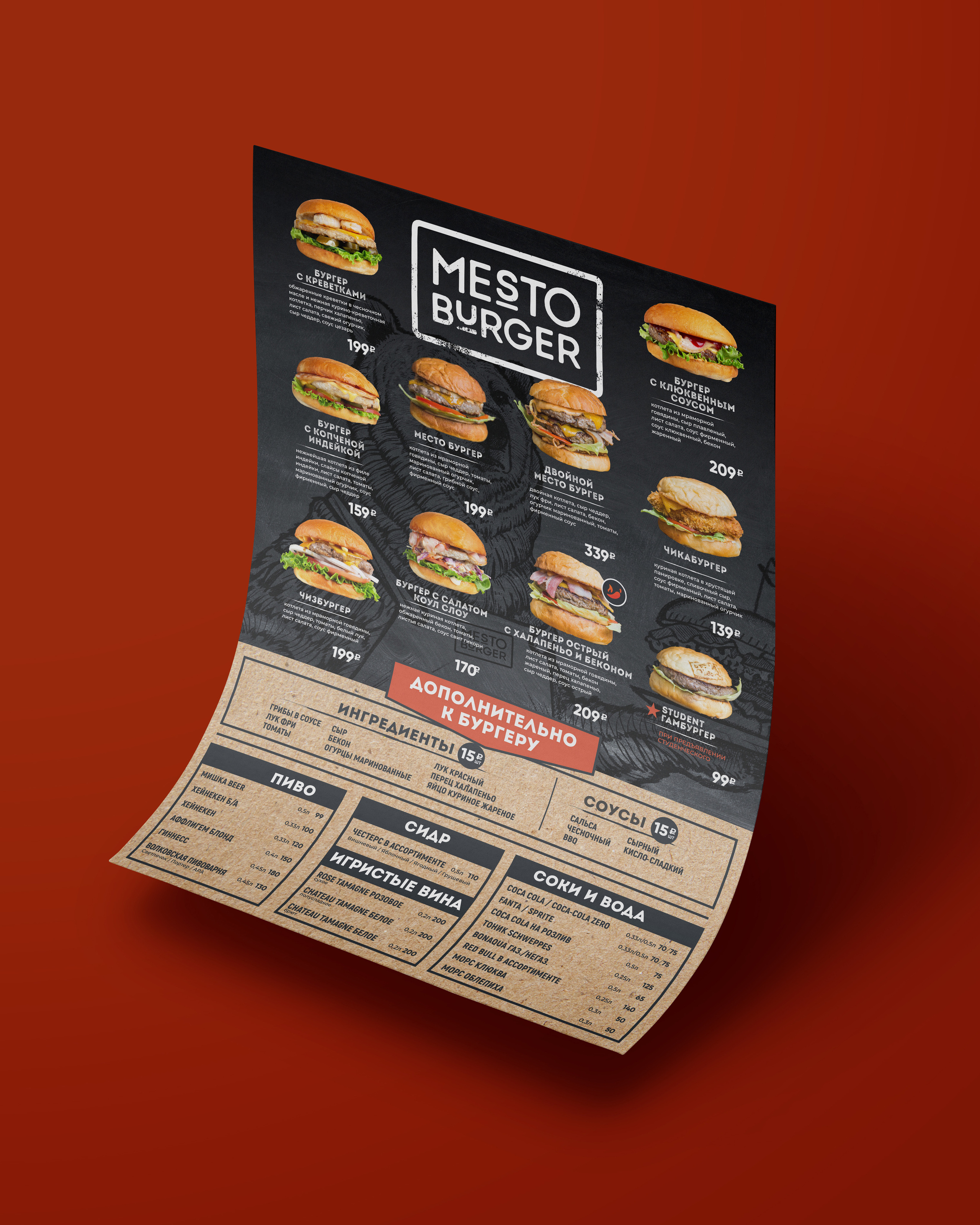 Меню. Потанин Сергей — фуд-фотография и дизайн меню в Воронеже