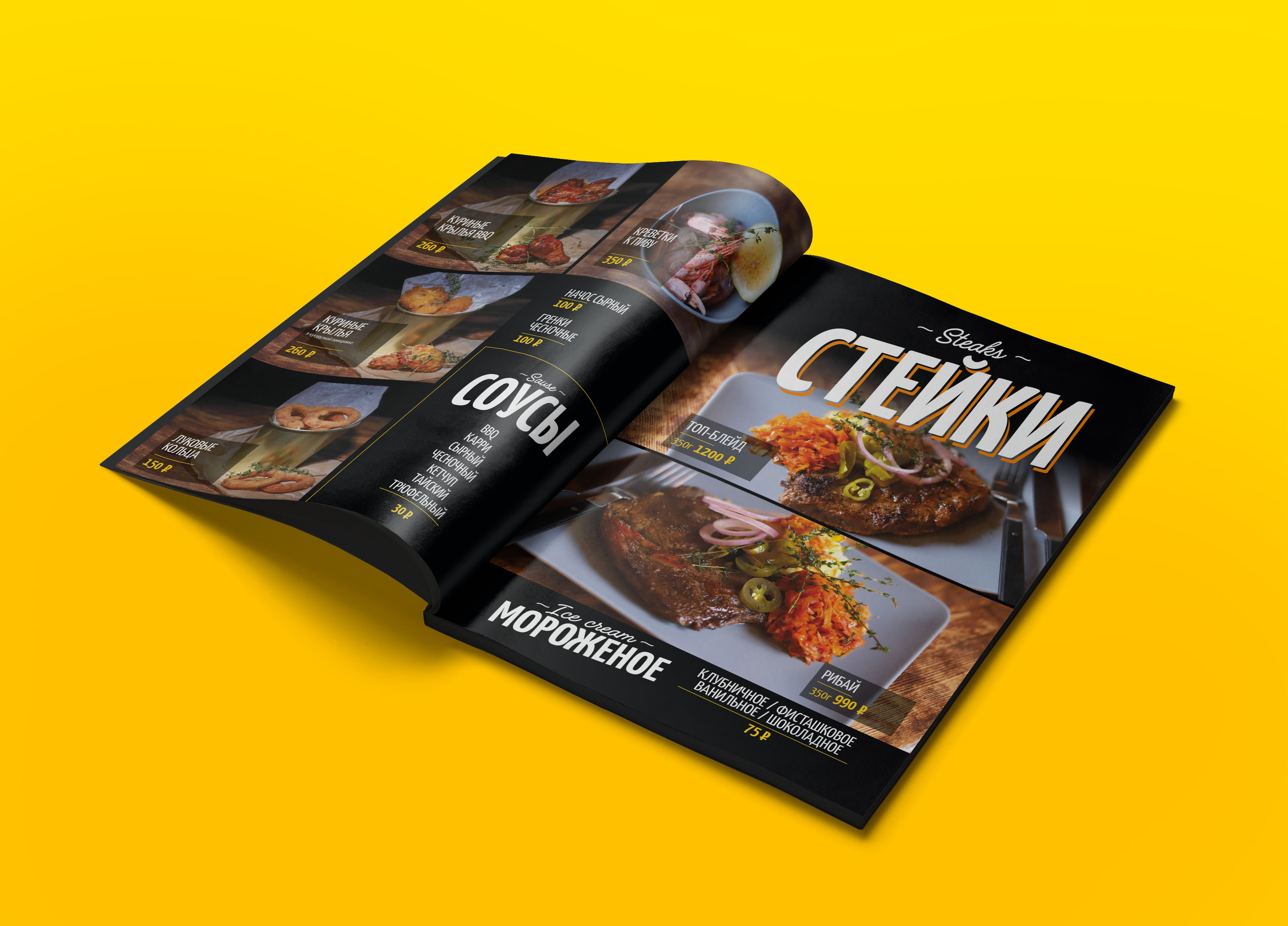 Меню. Потанин Сергей — фуд-фотография и дизайн меню в Воронеже