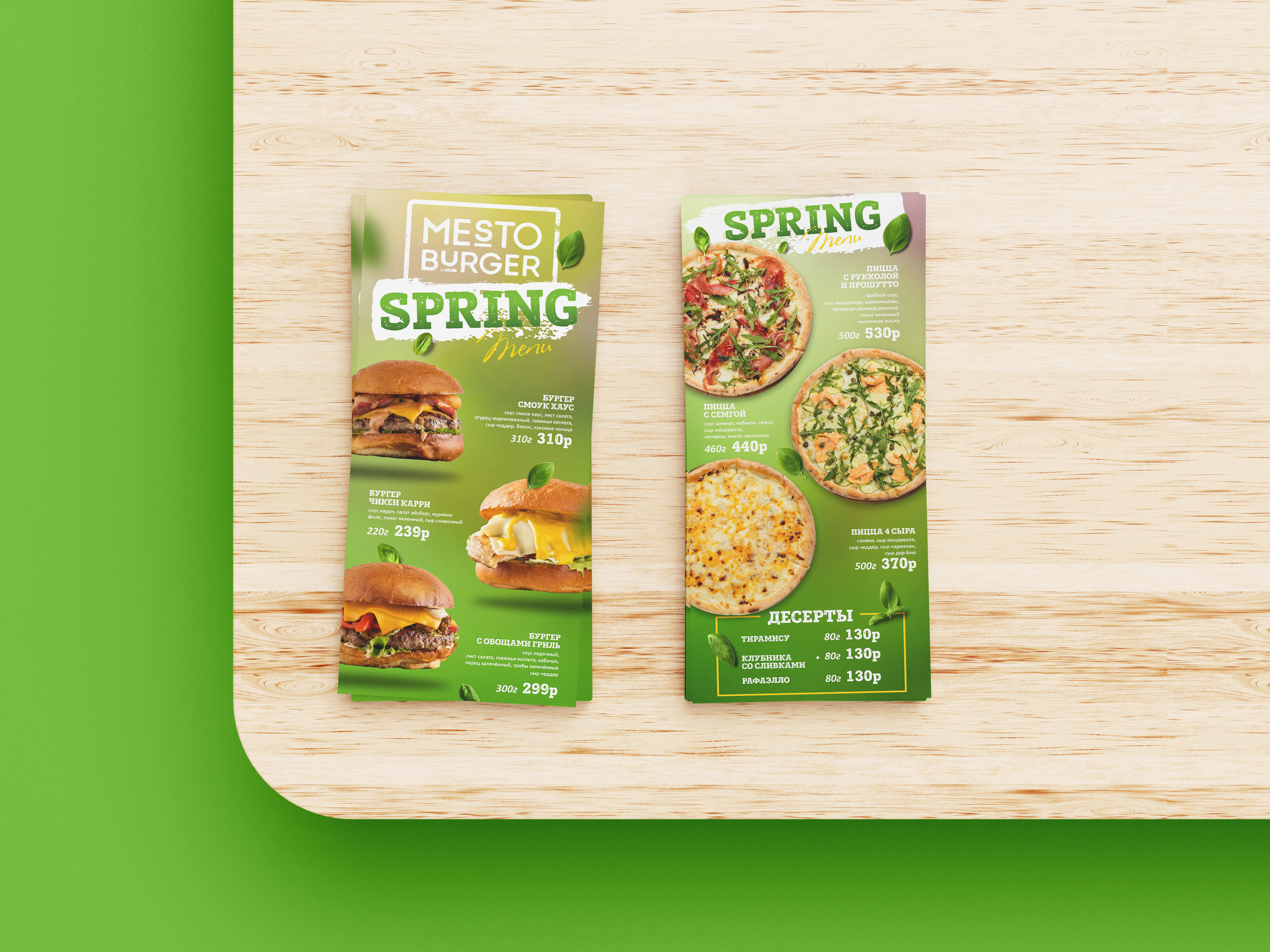 Меню. Потанин Сергей — фуд-фотография и дизайн меню в Воронеже