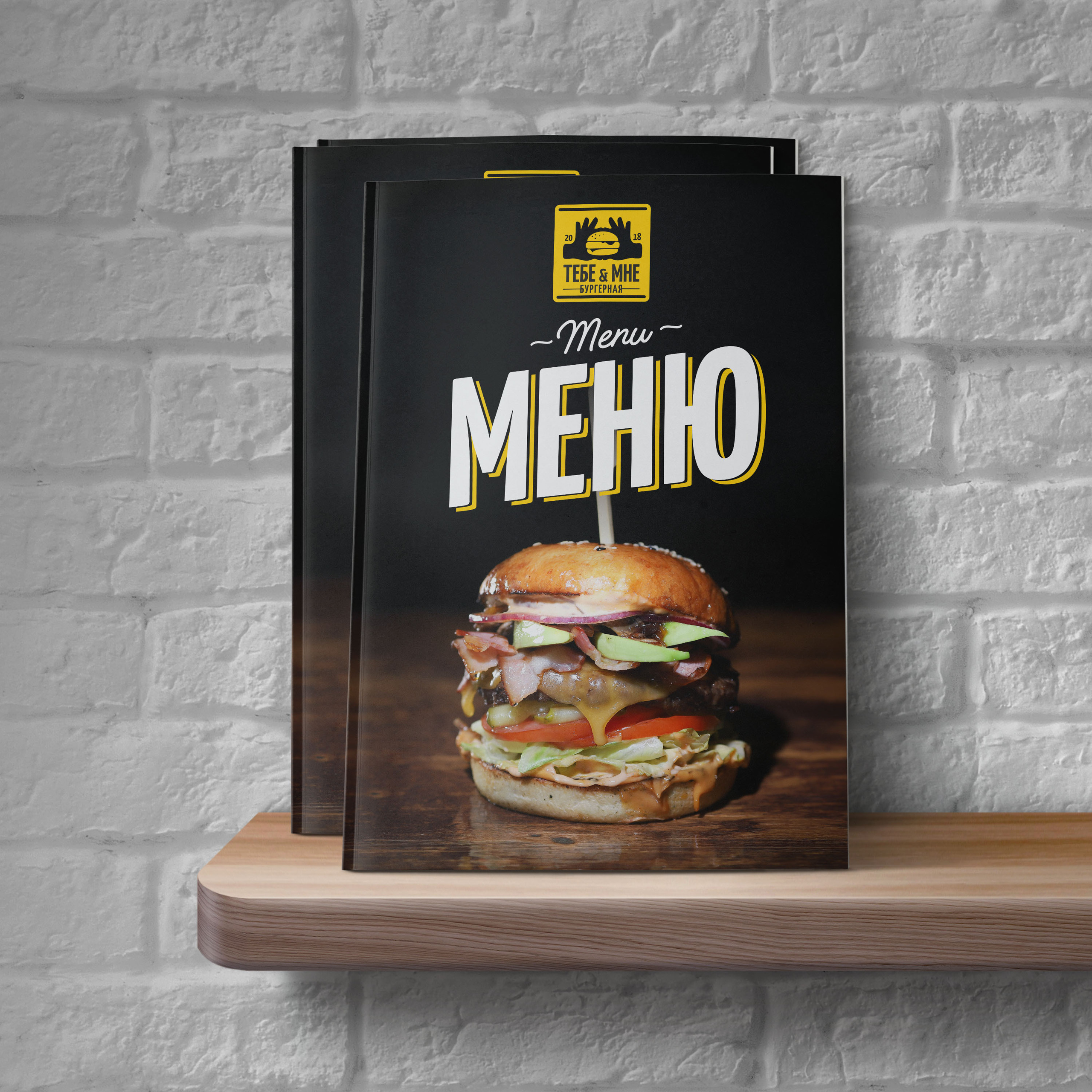 Меню. Потанин Сергей — фуд-фотография и дизайн меню в Воронеже