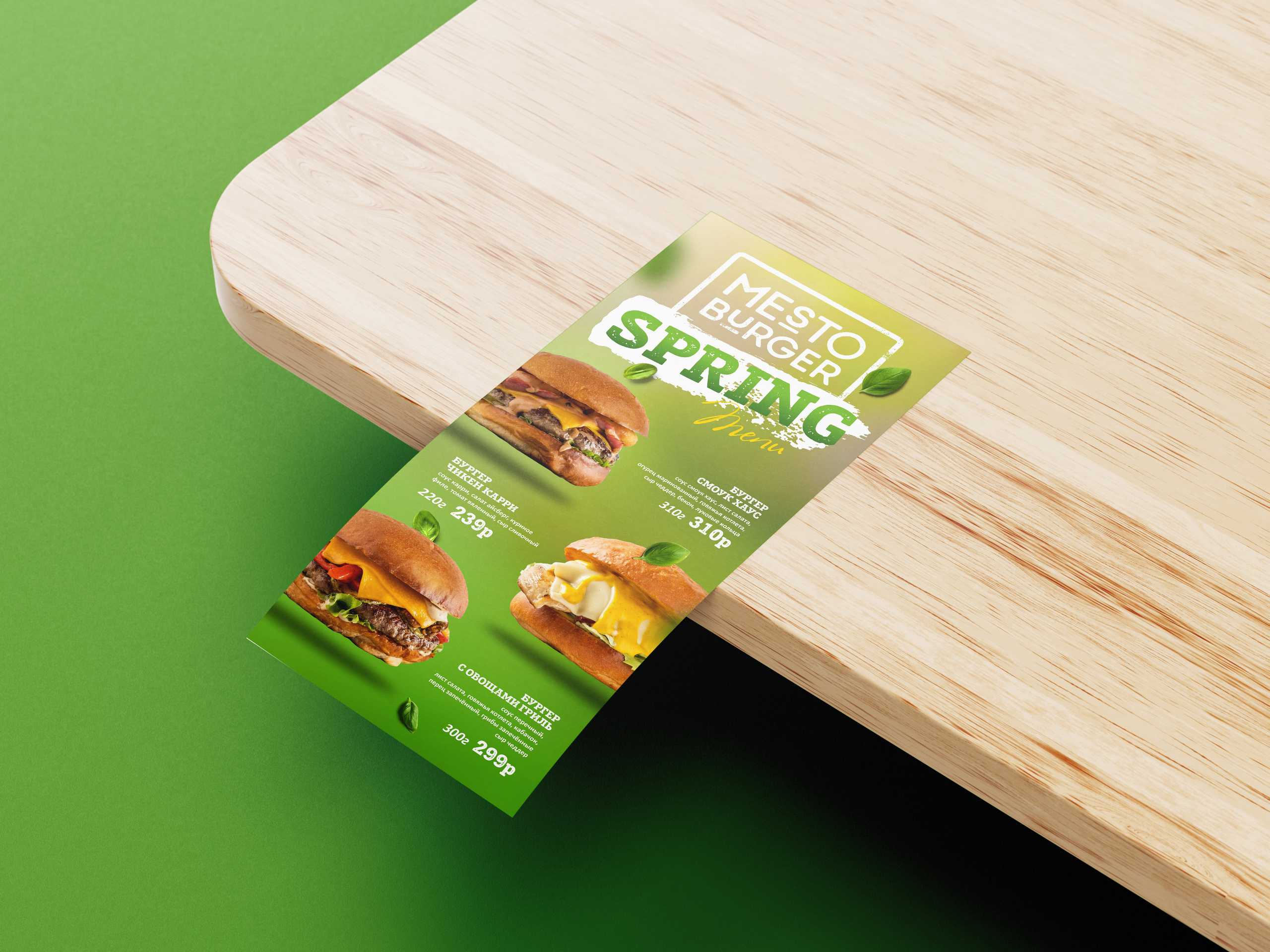 Меню. Потанин Сергей — фуд-фотография и дизайн меню в Воронеже