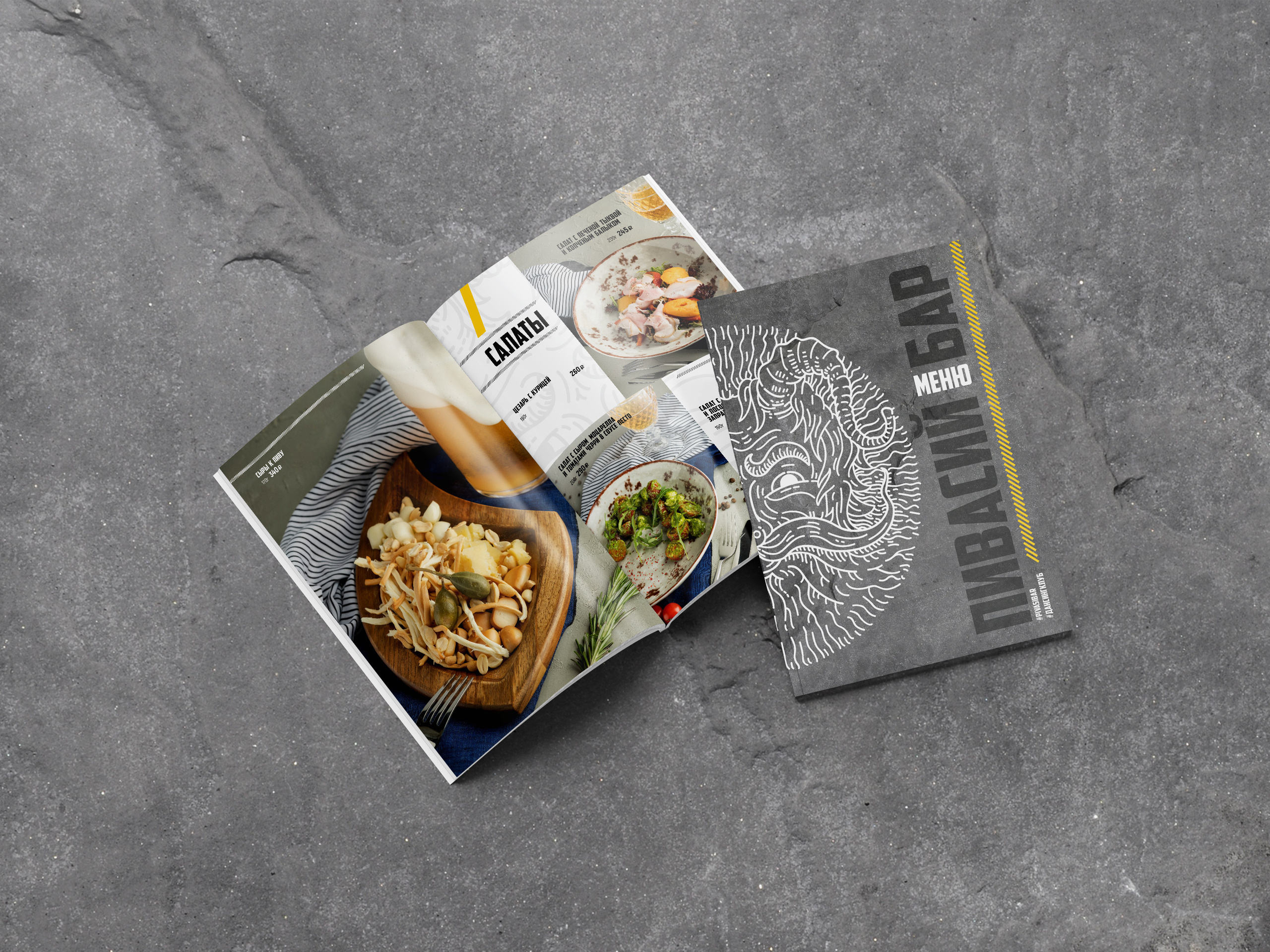 Меню. Потанин Сергей — фуд-фотография и дизайн меню в Воронеже