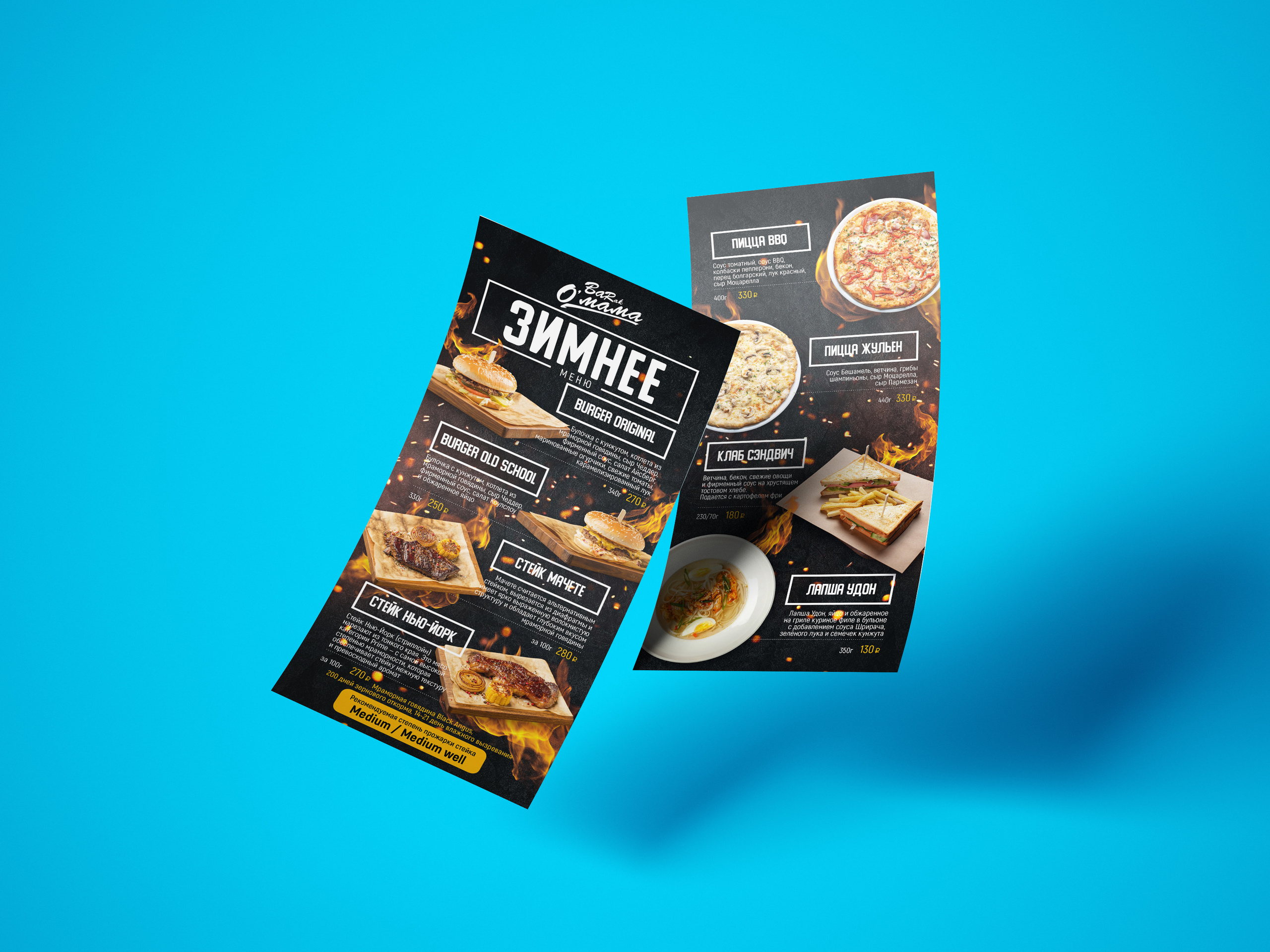 Меню. Потанин Сергей — фуд-фотография и дизайн меню в Воронеже