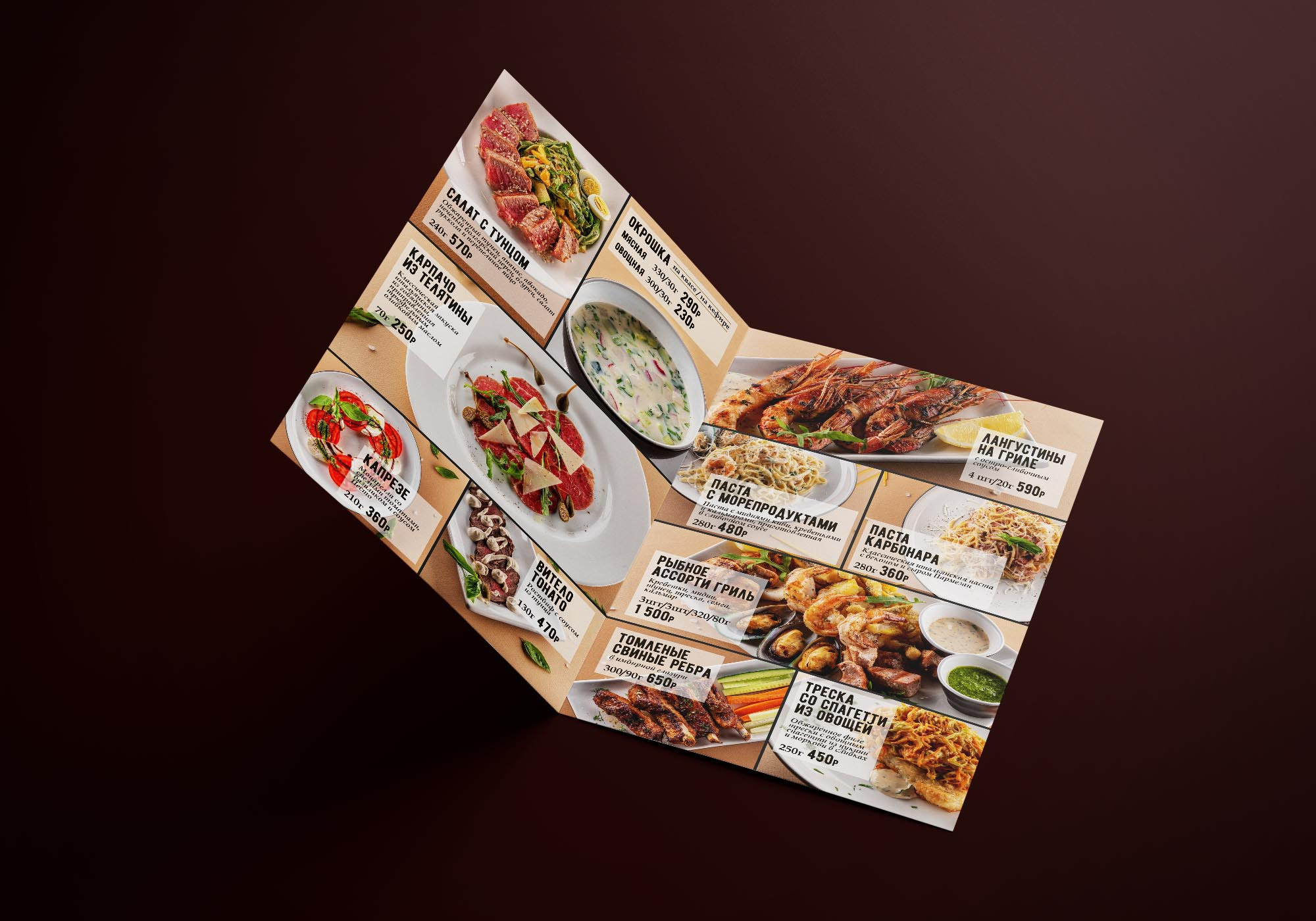 Меню. Потанин Сергей — фуд-фотография и дизайн меню в Воронеже