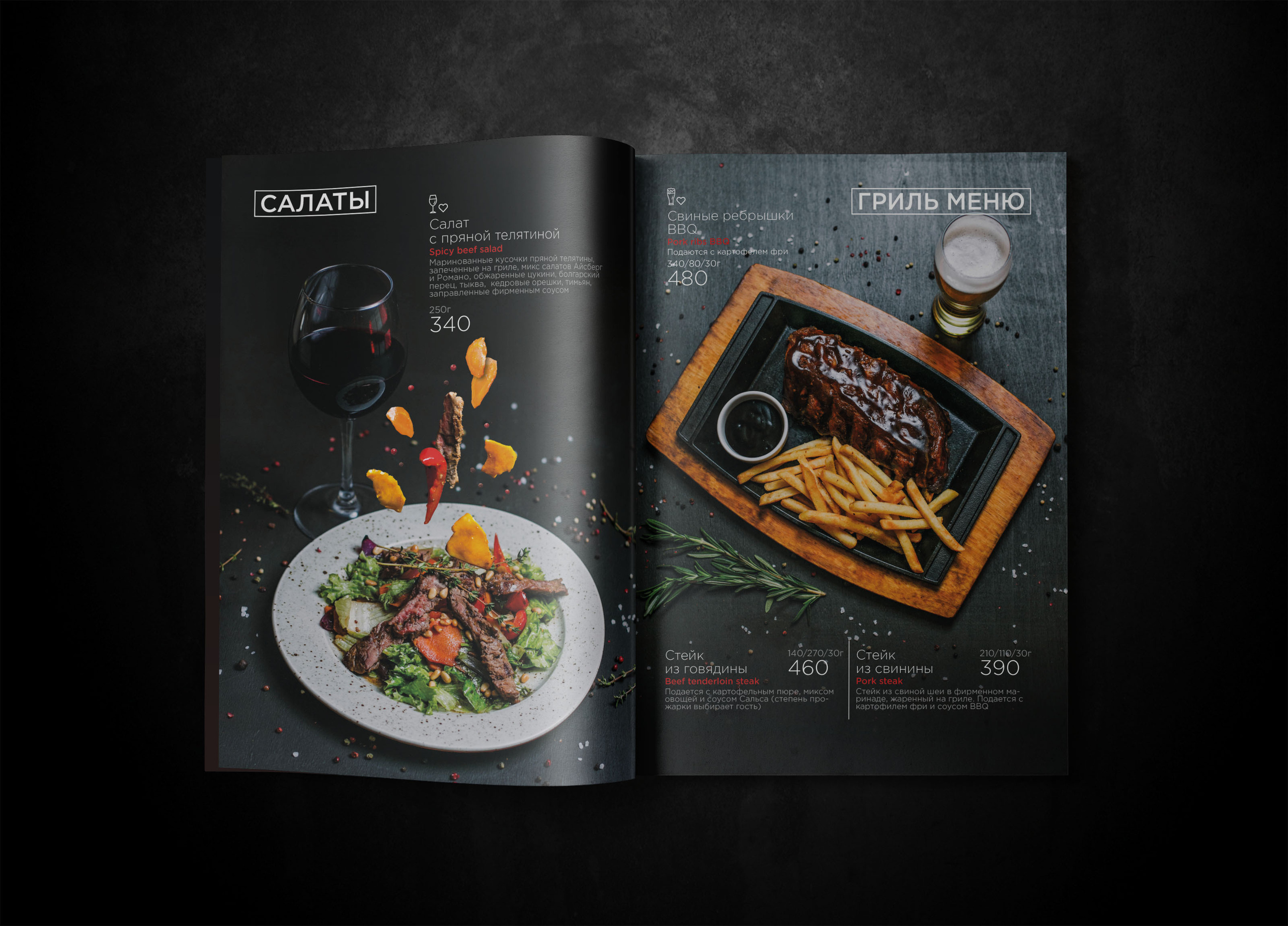 Меню. Потанин Сергей — фуд-фотография и дизайн меню в Воронеже
