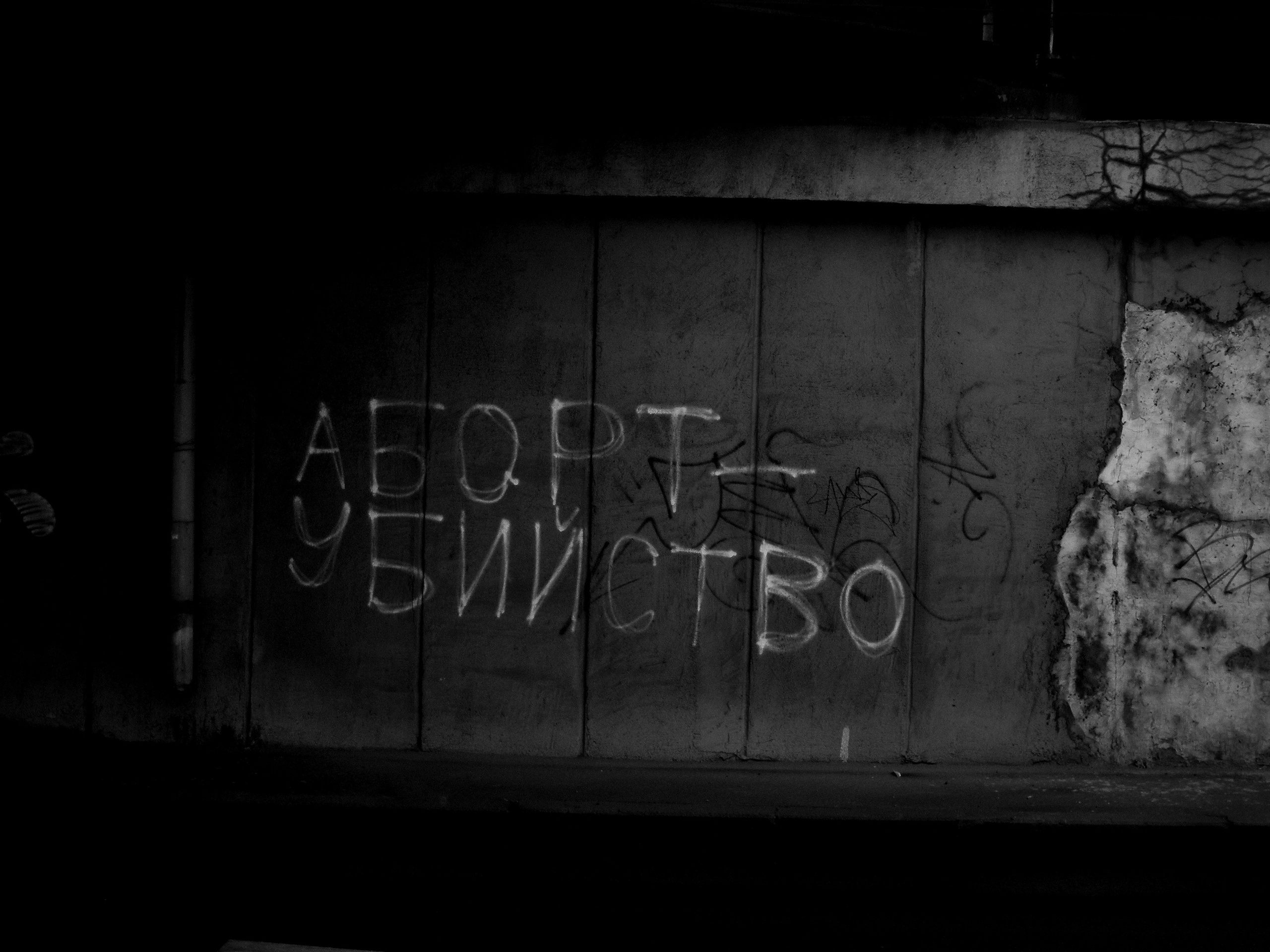 Bardo / Чёрно-белые сны. Роман Ходырев — художник, фотограф, музыкант, эзотериолог. Санкт-Петербург, Рига