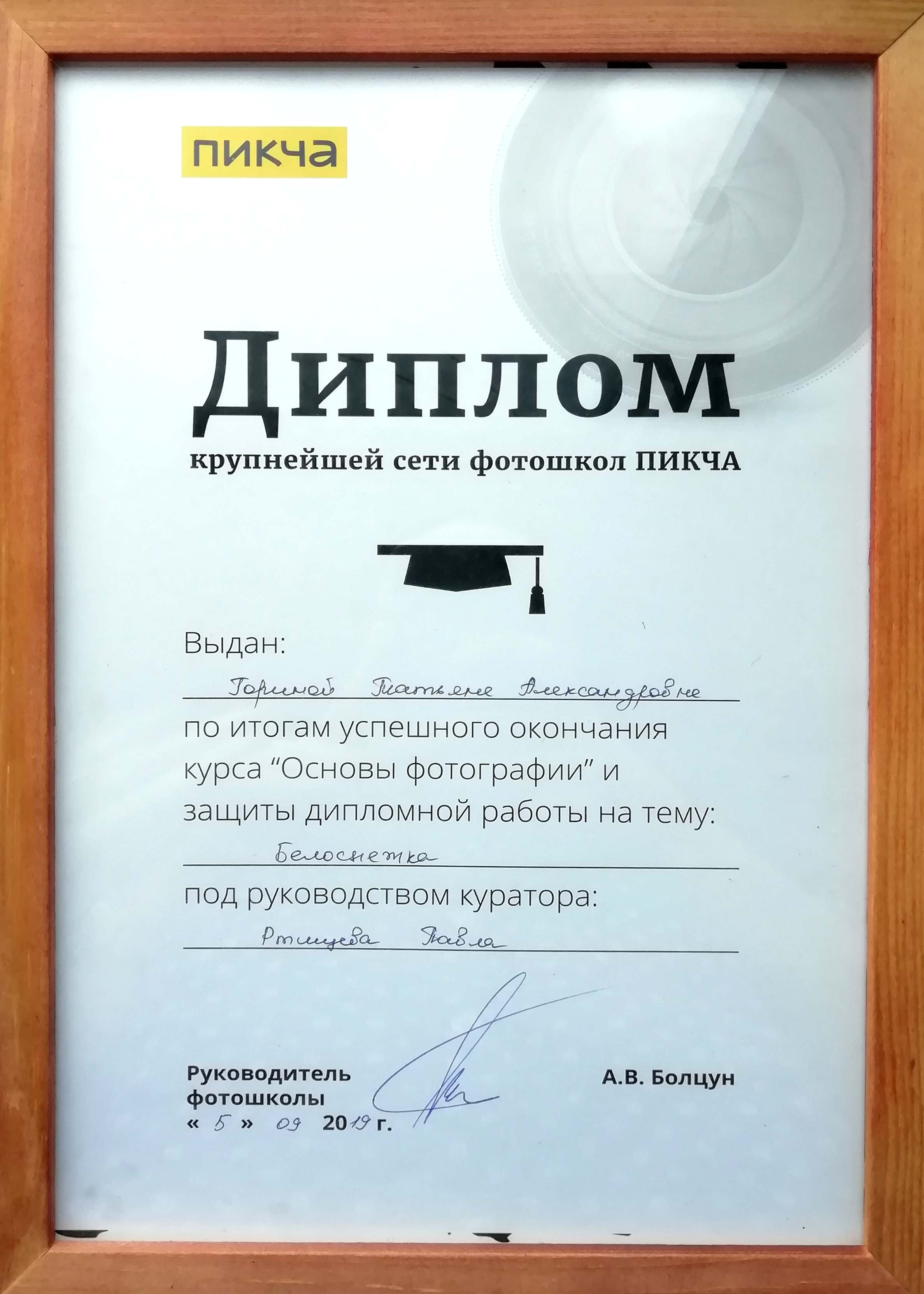 Контент фотограф Казань Татьяна Горина