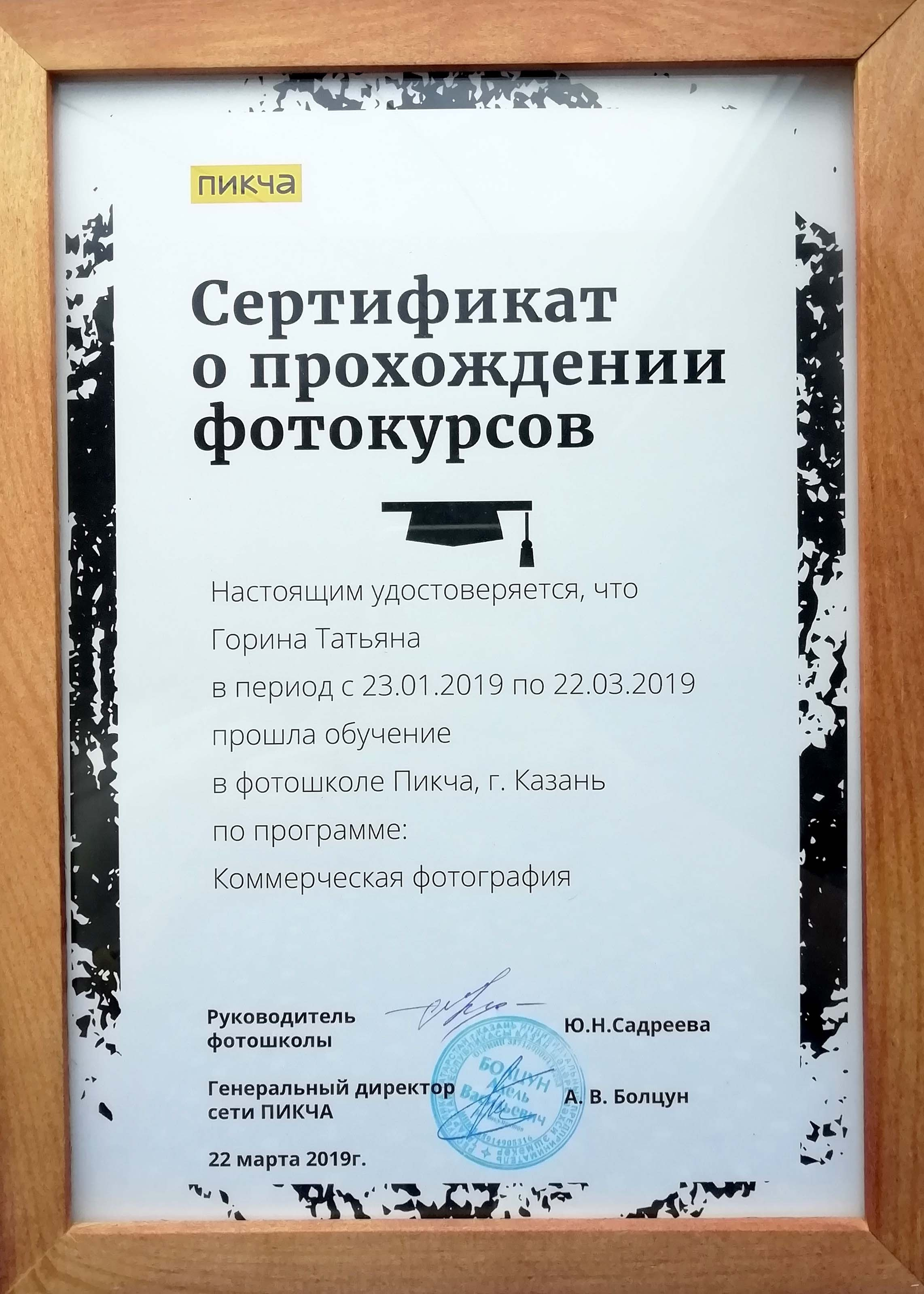 Контент фотограф Казань Татьяна Горина