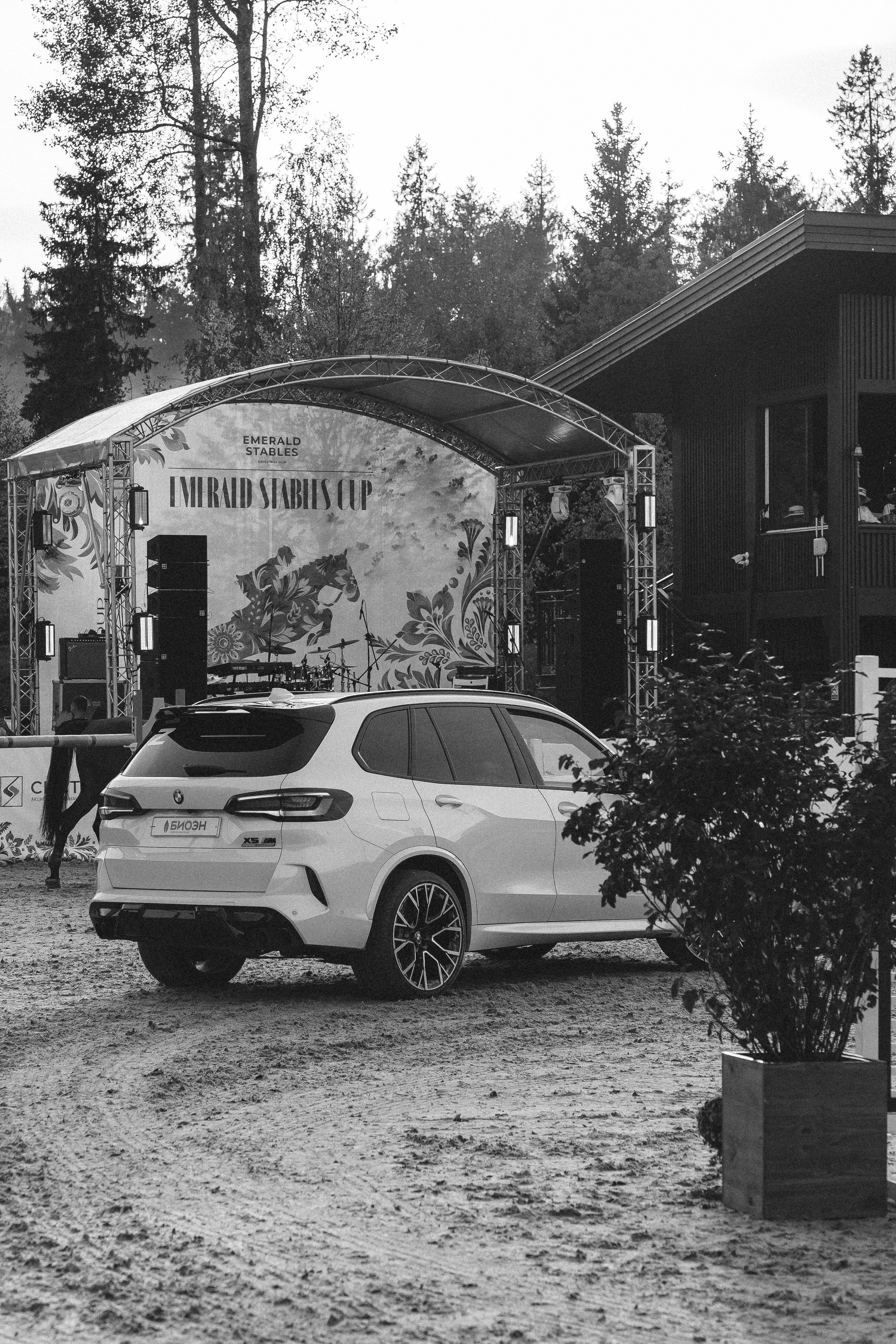 Конкур По-Русски в Emerald stables. Свадебный и семейный фотограф в Москве и МО Геннадий Туманцев