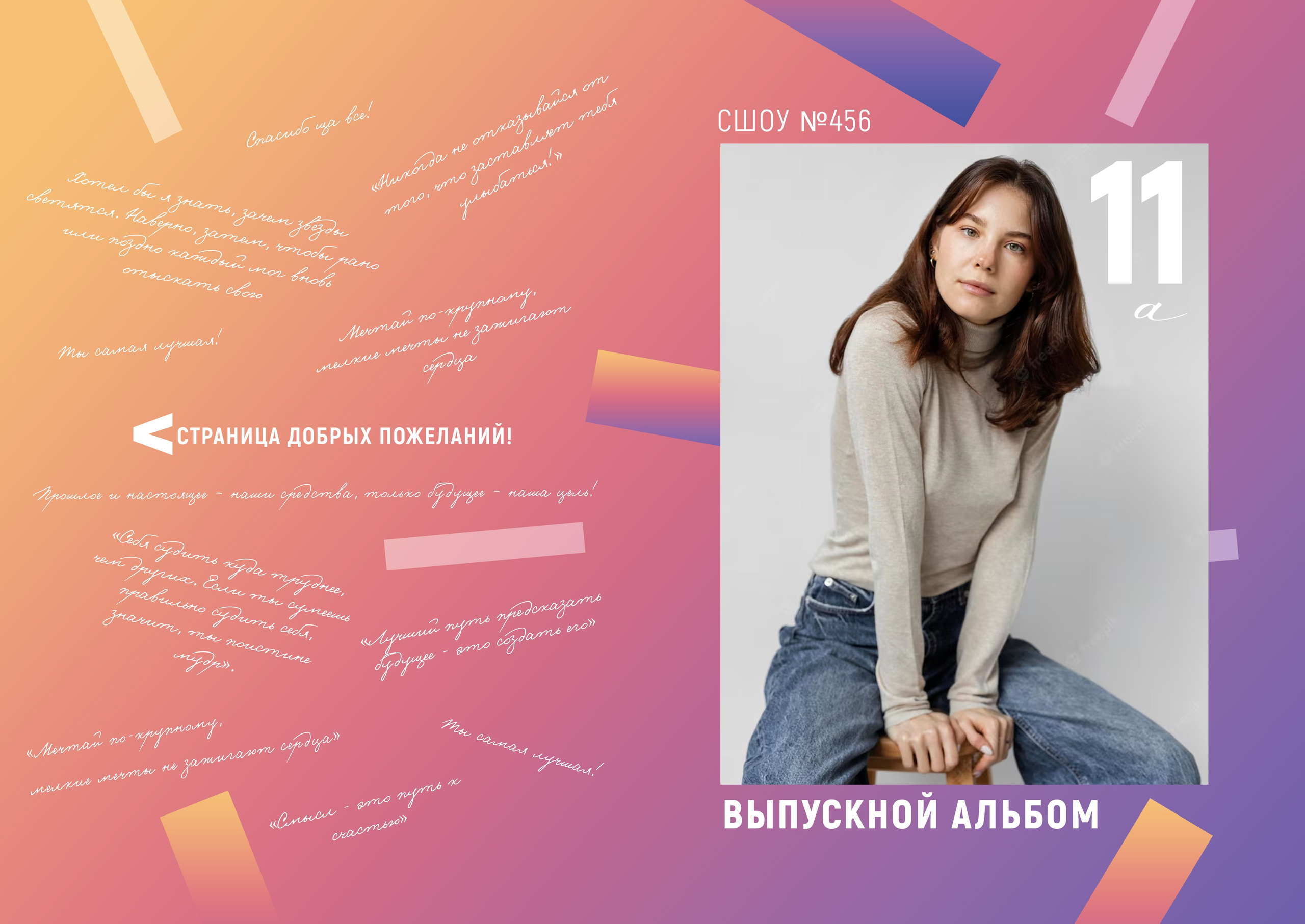 Обложки 4 класс. Выпускные альбомы в Советске