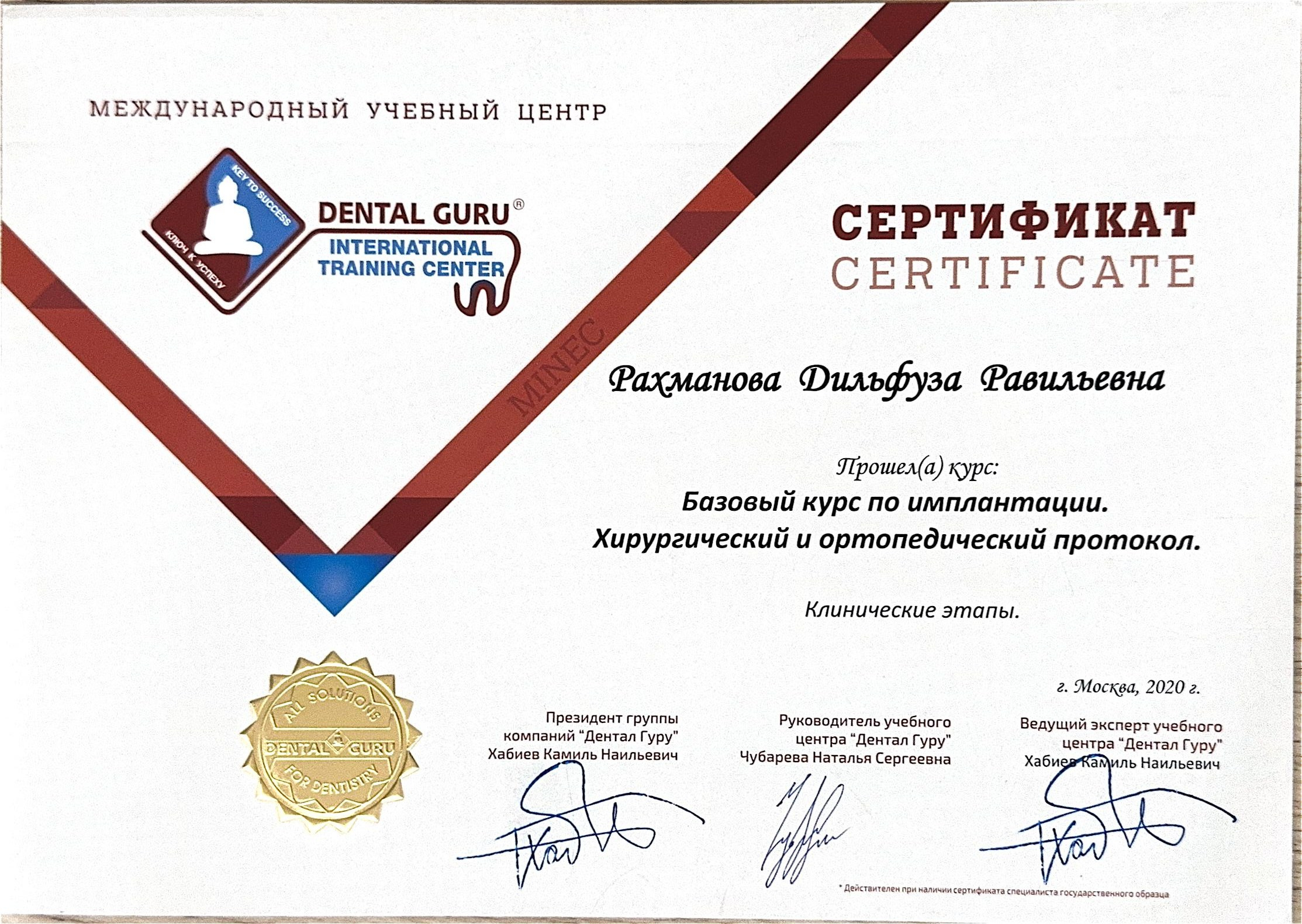 Образование и опыт. Стоматолог ортодонт-гнатолог в Москве