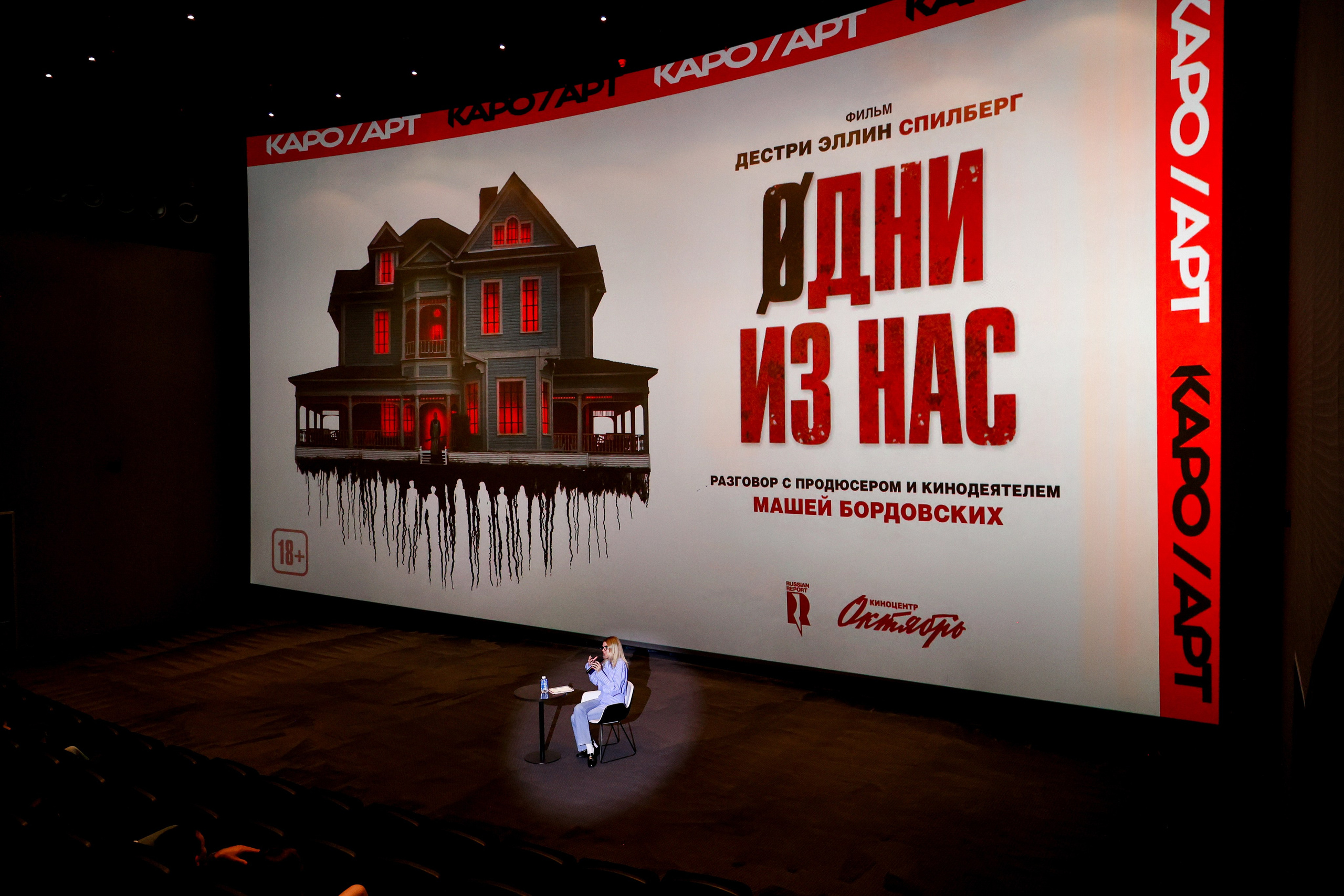 Премьера «Одни из нас». Свадебный и Event фотограф в Москве Бажина Ирина