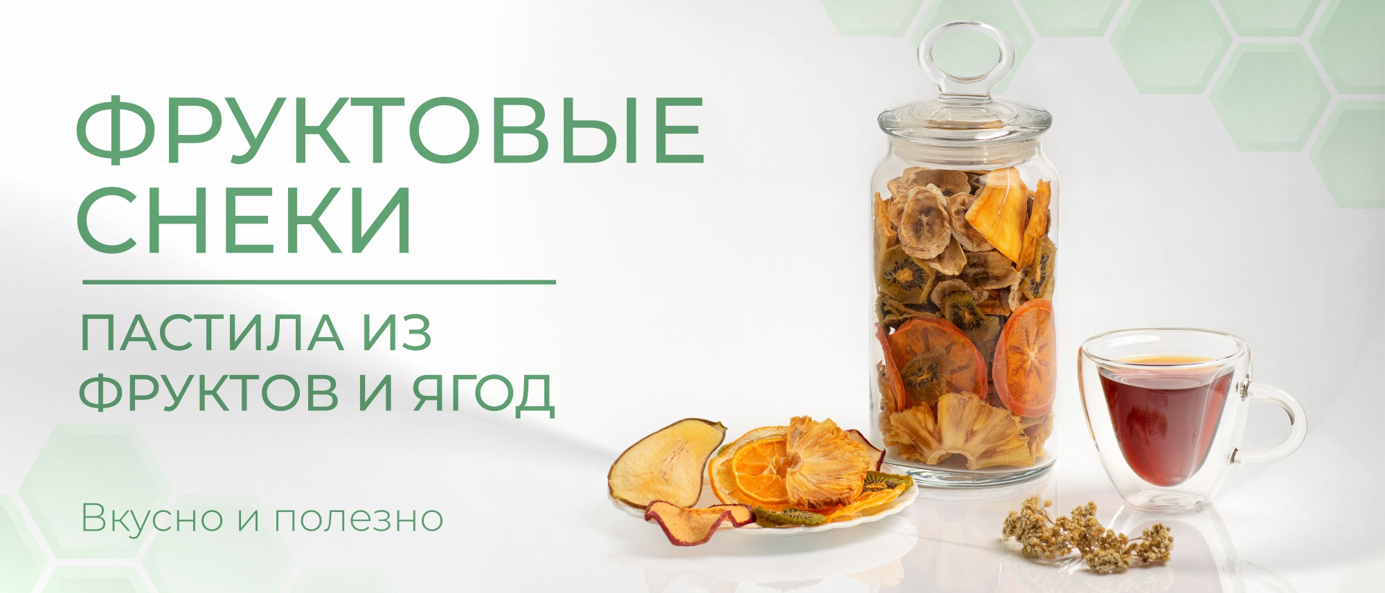 Обложки для разделов каталога и имджевая фотография, снэки из сушённых фруктов