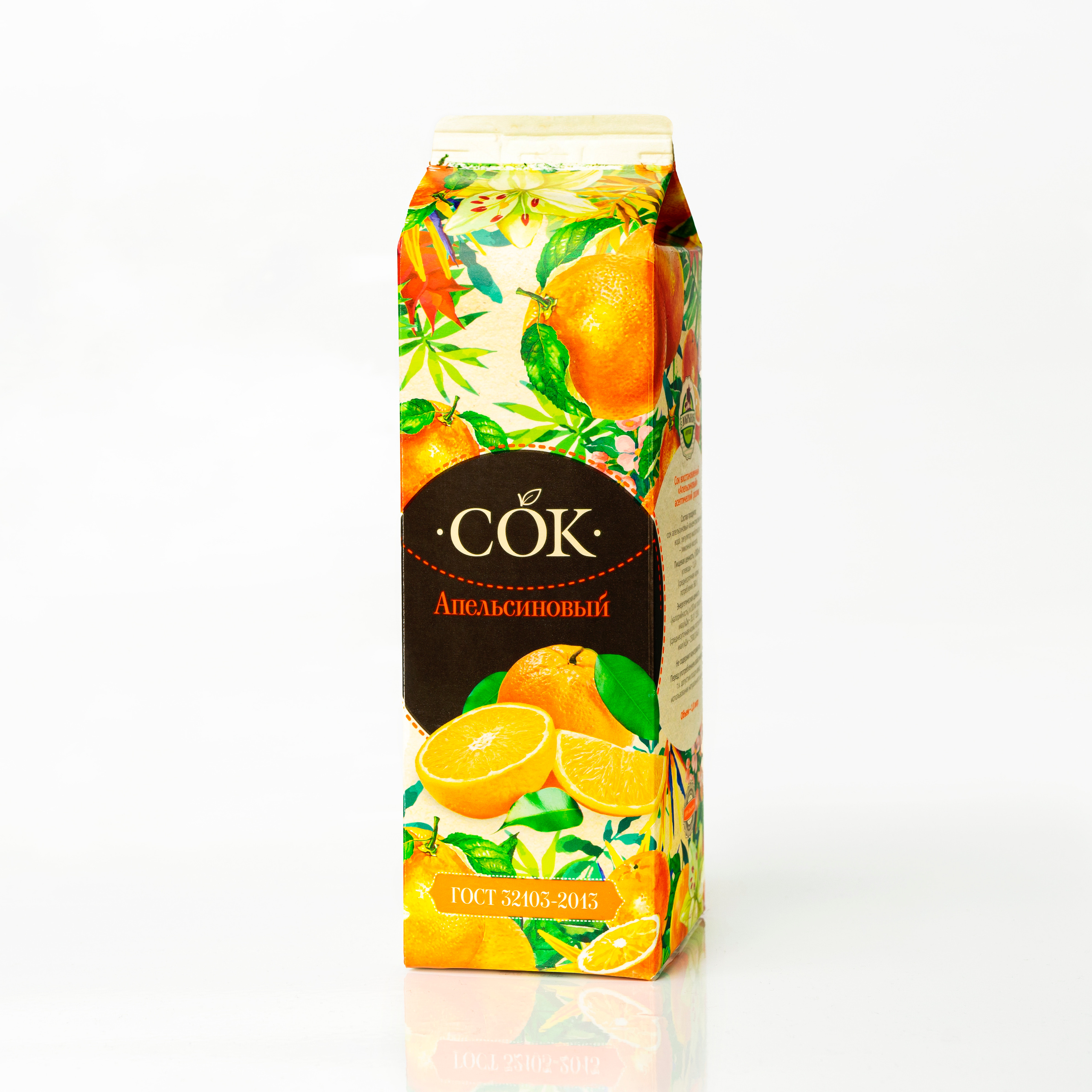 Сок апельсиновый