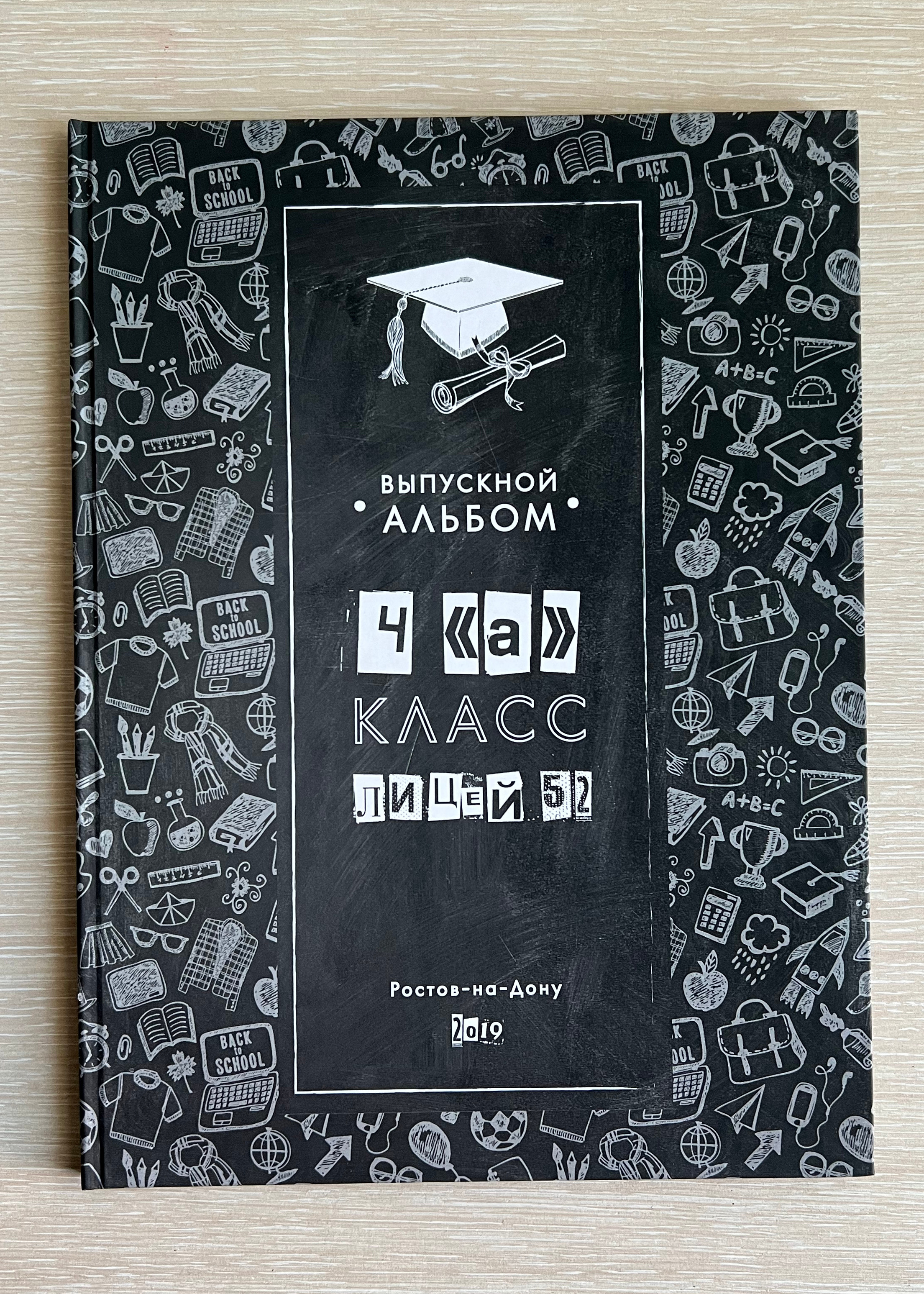 Альбом в 4 разворота. Фотограф в Хабаровске