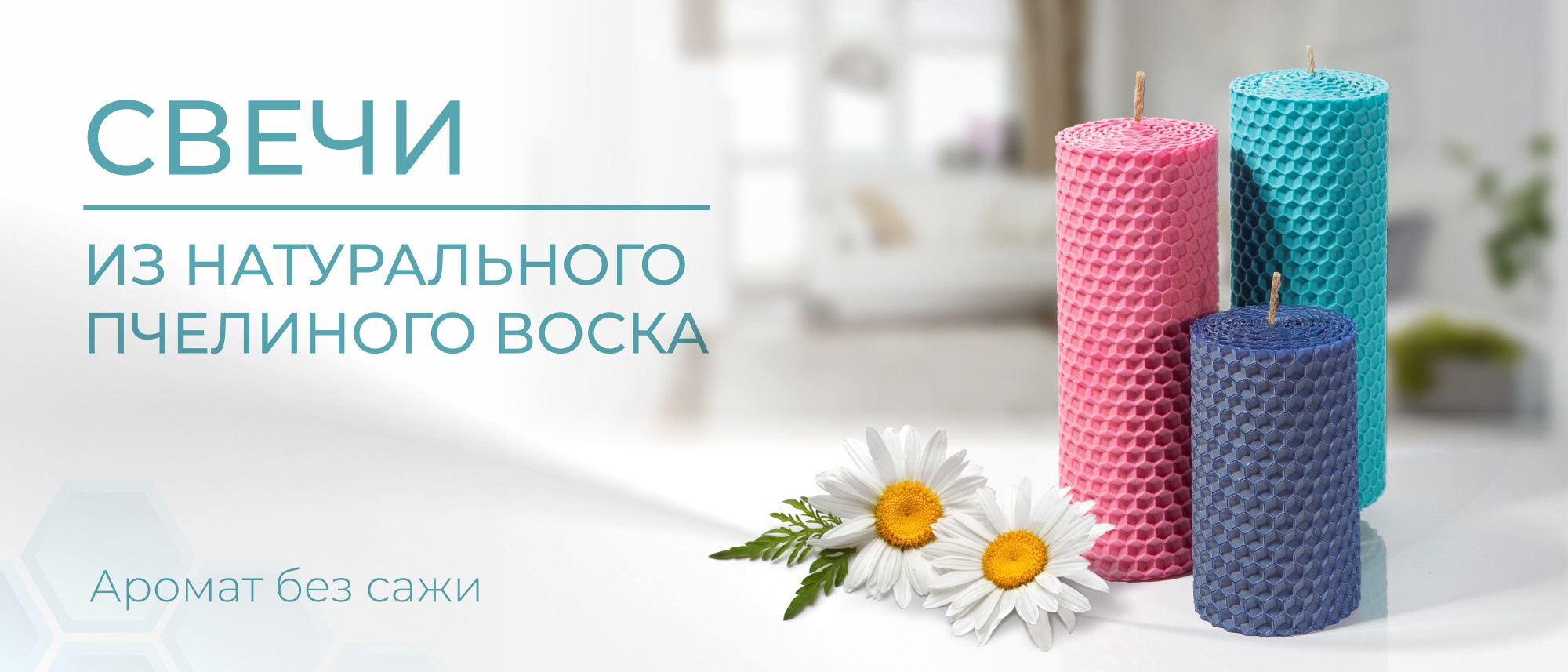 Обложки для разделов каталога и имджевая фотография, свечи восковые