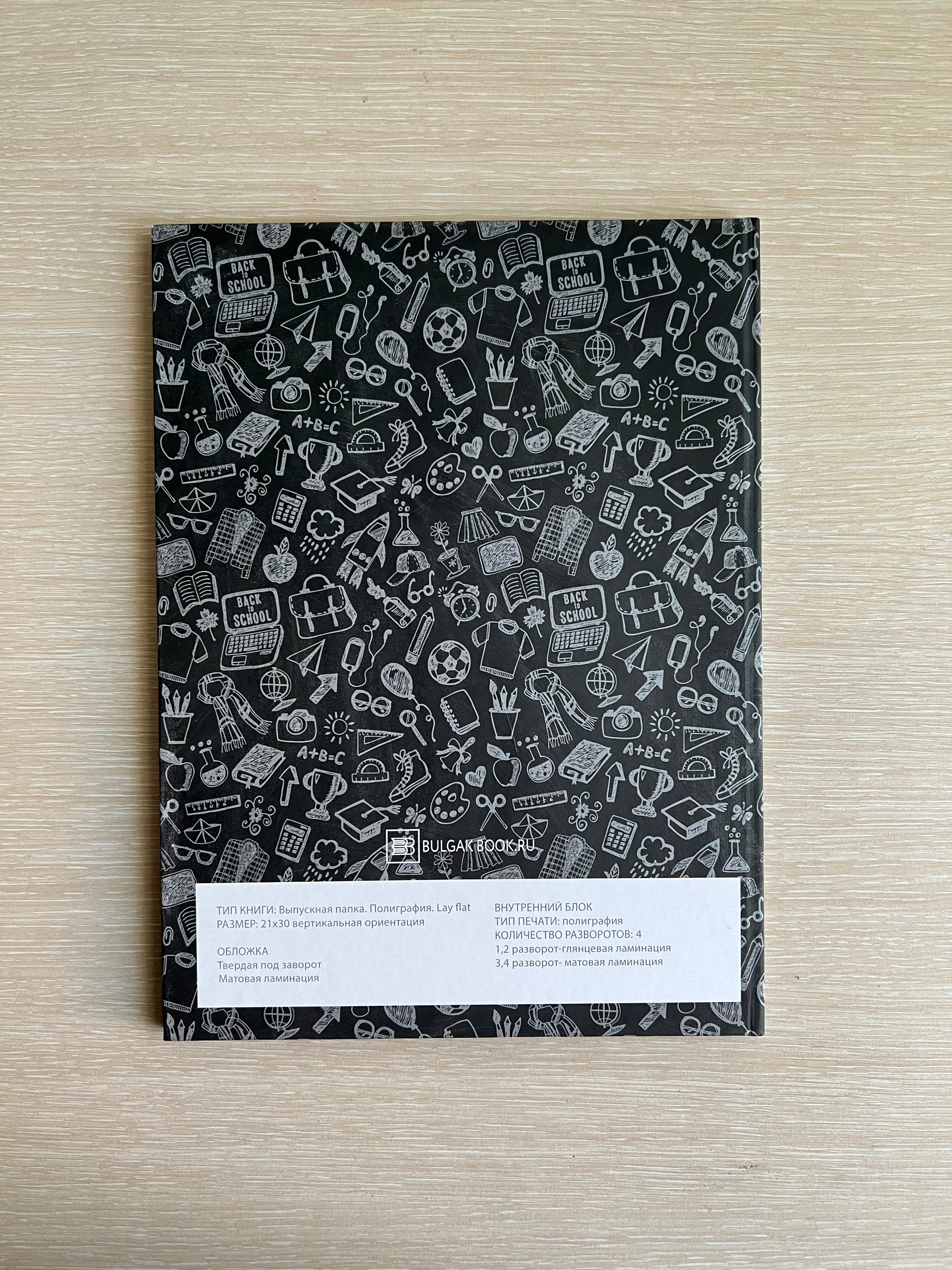 Альбом в 4 разворота. Фотограф в Хабаровске