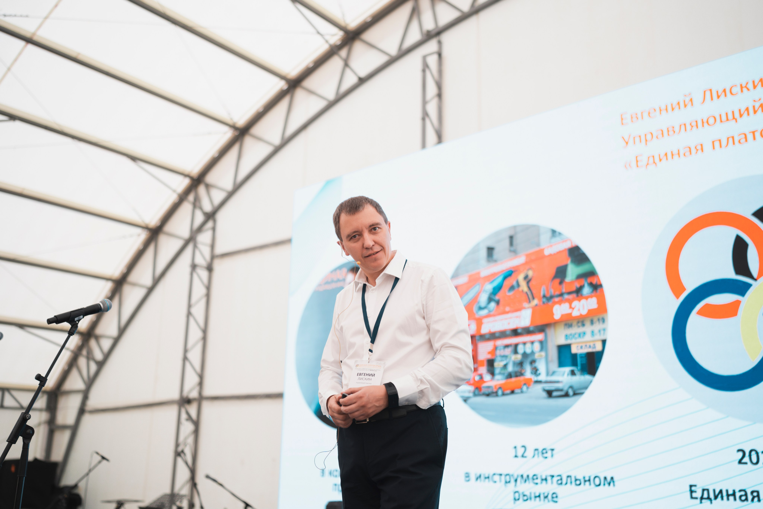 Форум «единая платформа продавцов инструментов и оборудования». Свадебный фотограф в Москве Кристина Чехова