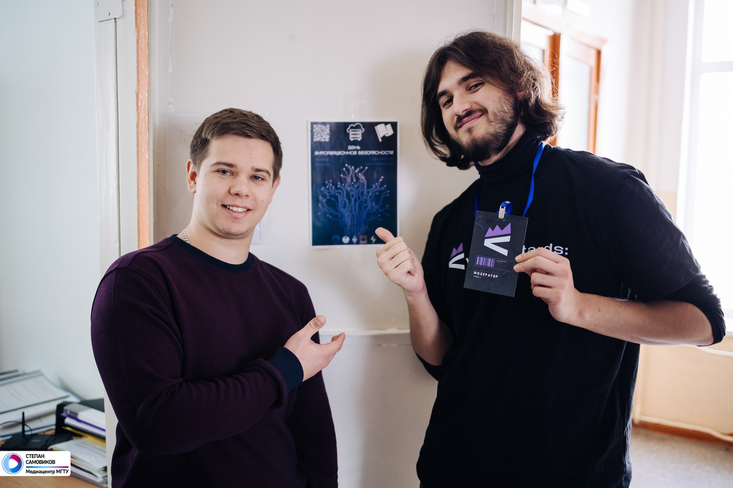 День Информационной безопасности в МГТУ. Репортажный, портретный и свадебный фотограф в Магнитогорске Степан Самовиков