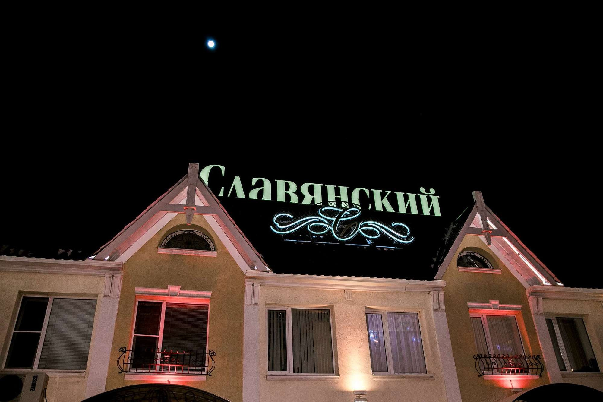 Илья и Марьям