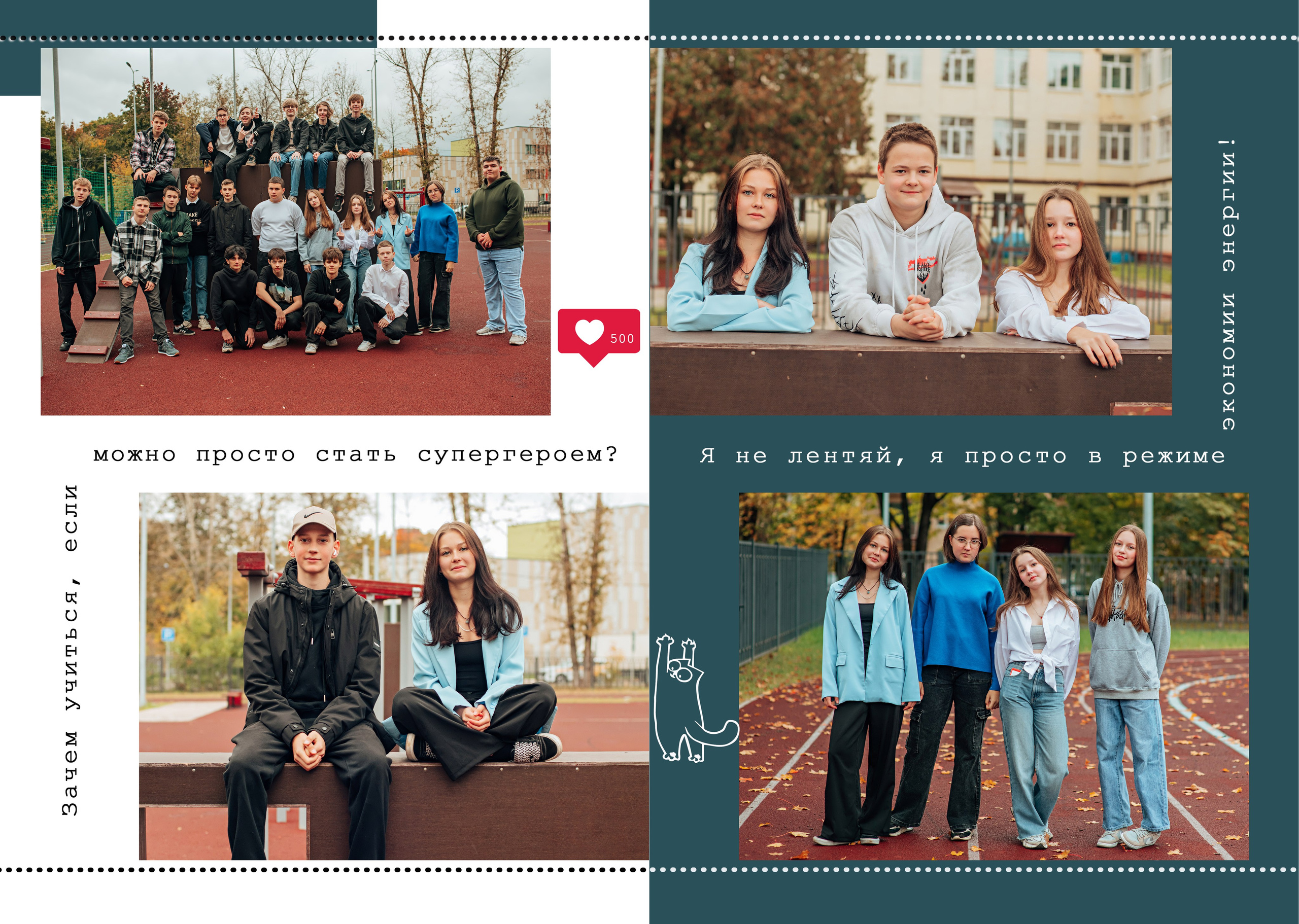 Выпускной альбом. Фотограф Алла Елисеева