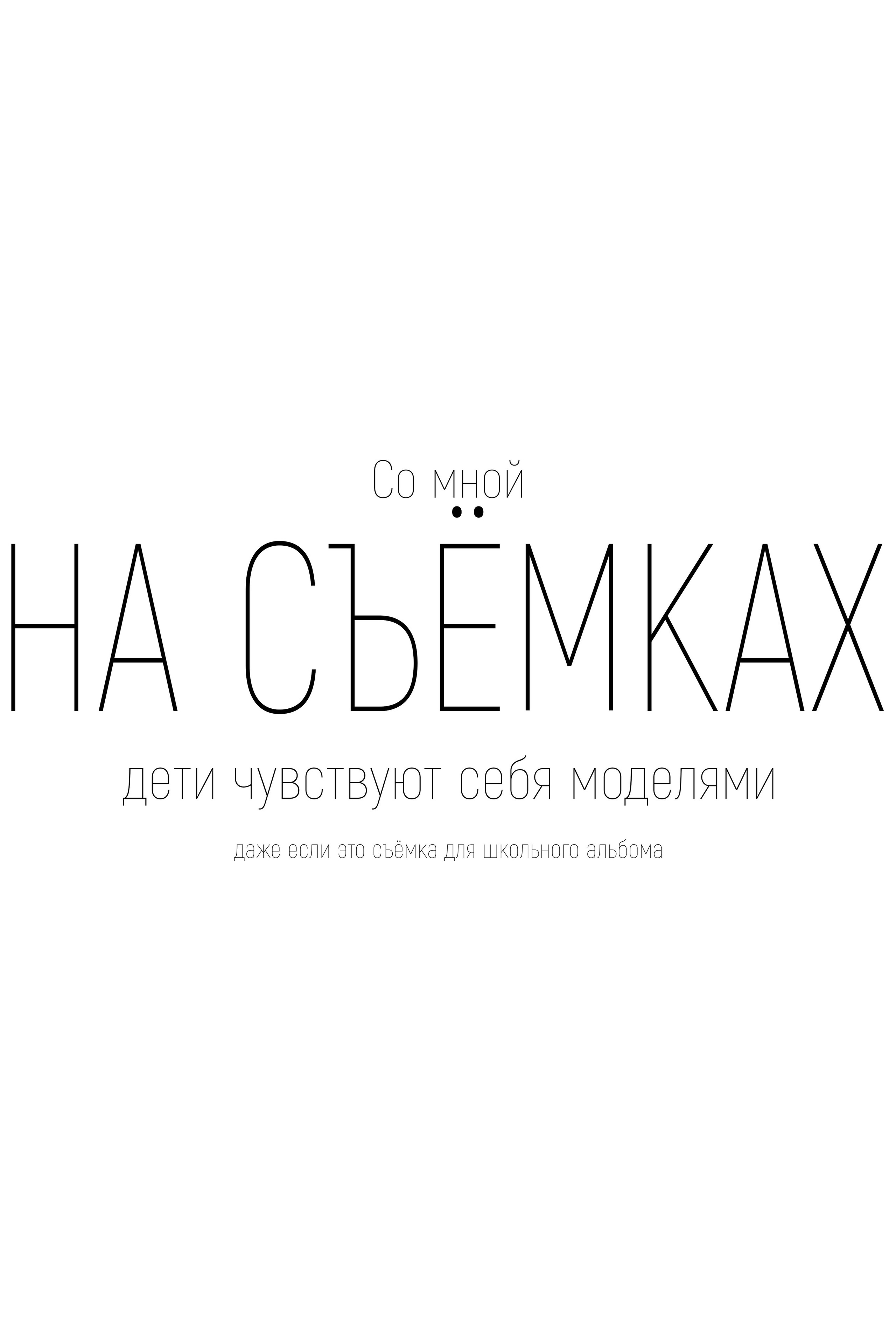 Фотограф для детей, портфолио. Коммерческий фотограф в Екатеринбурге Ольга Горбуличева