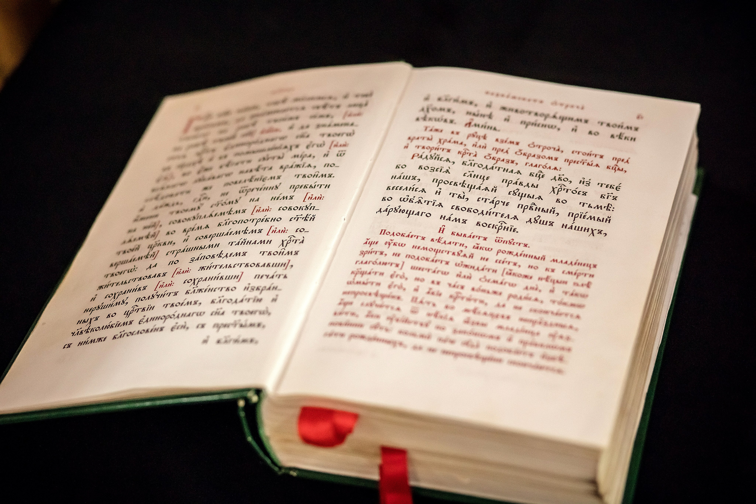 Крещение Мирона