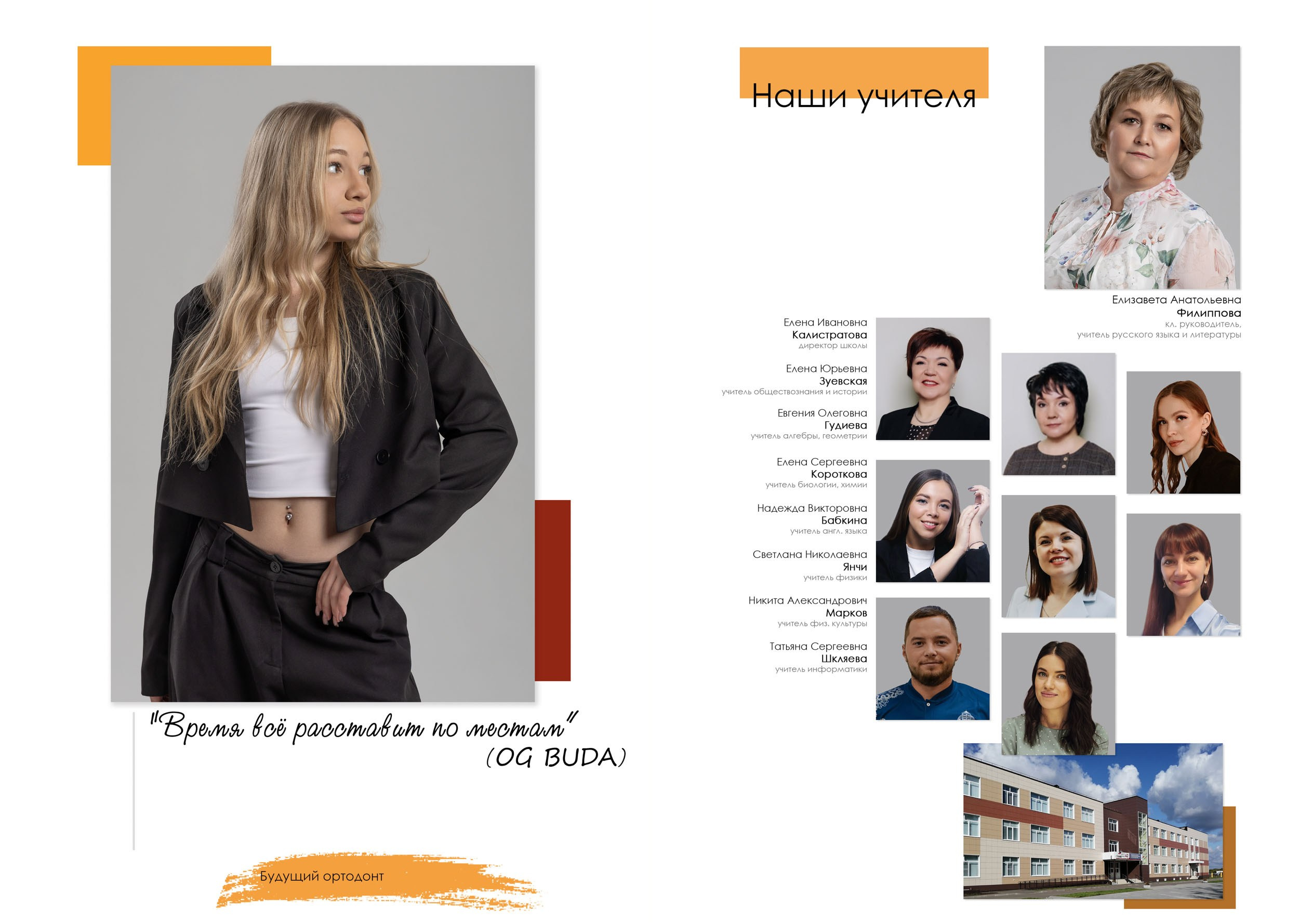 Выпускной альбом для 9 класса в Вологде