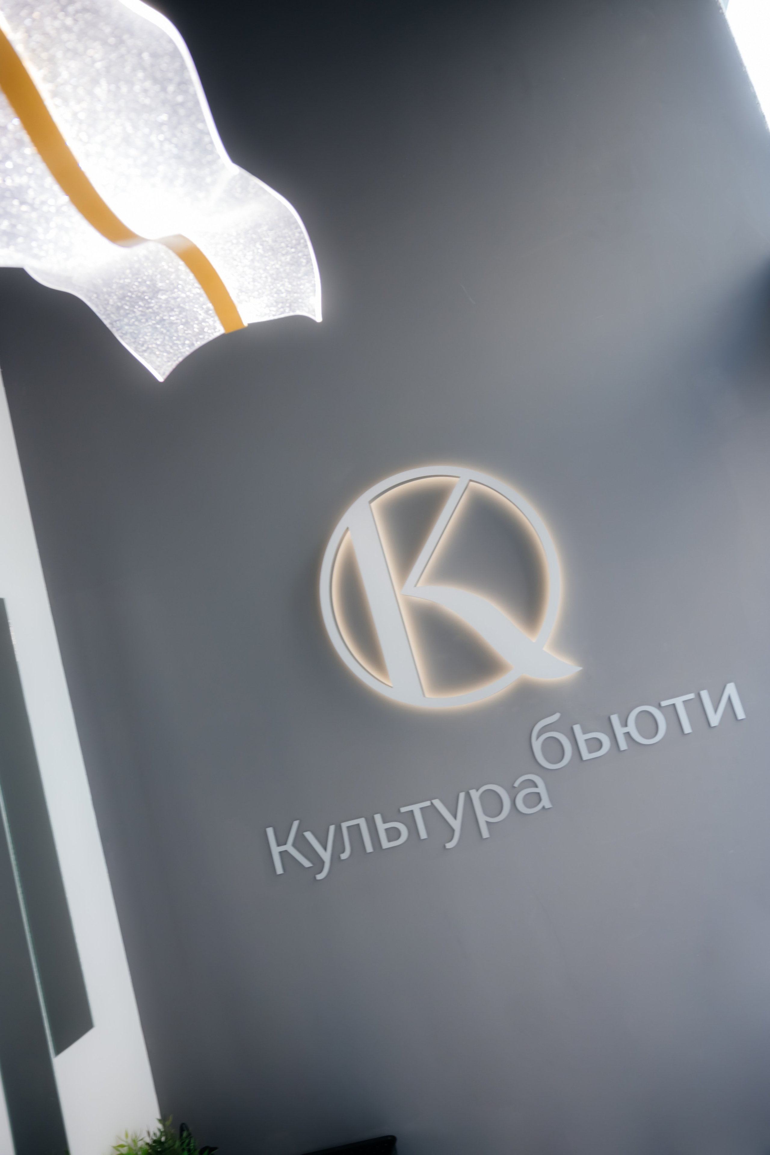 БРАНЧ НЕВЕСТ | Культура Бьюти. Фотограф Александр Бигари