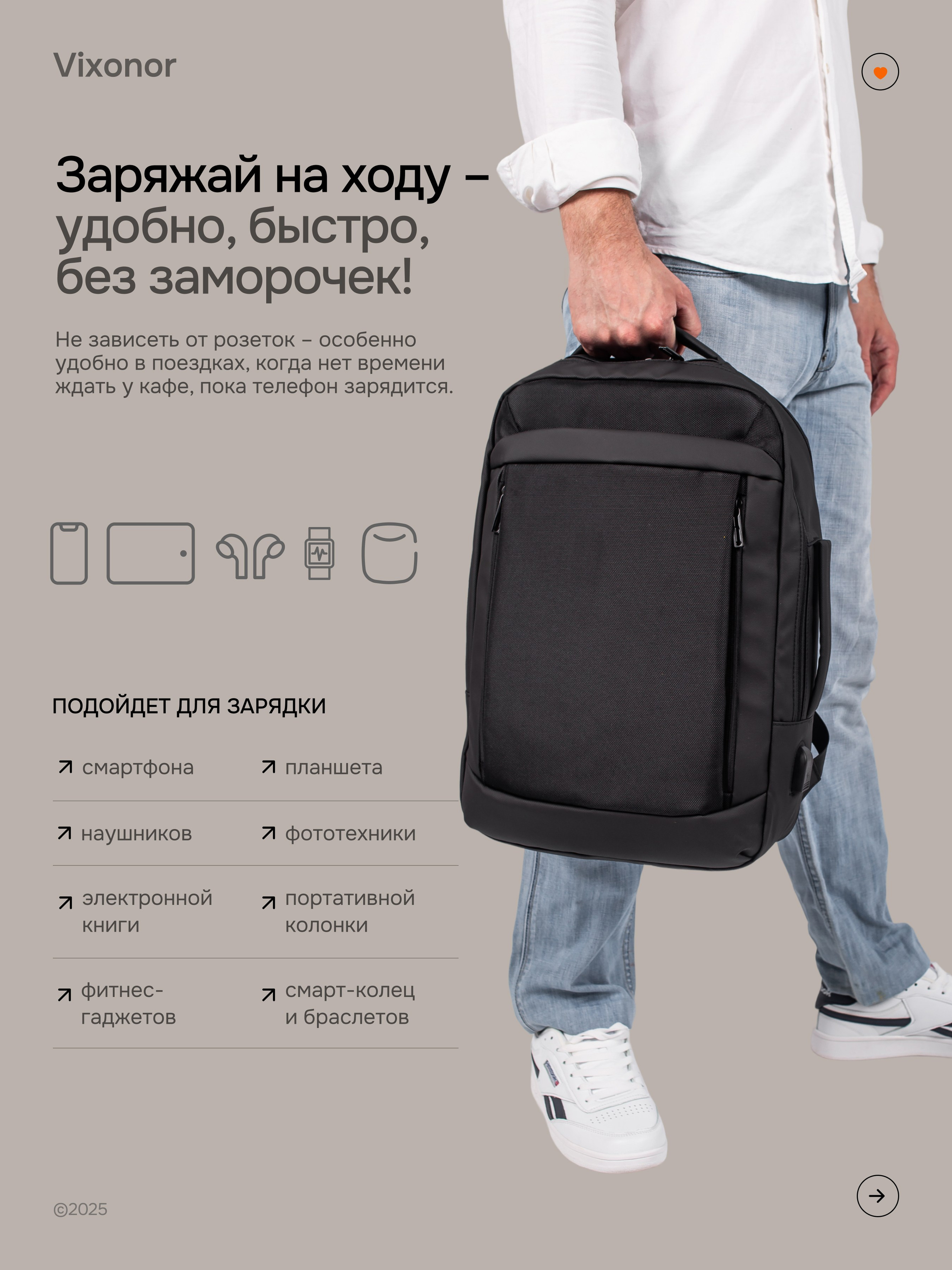 Рюкзак городской. TastyType ✦ контент для маркетплейсов