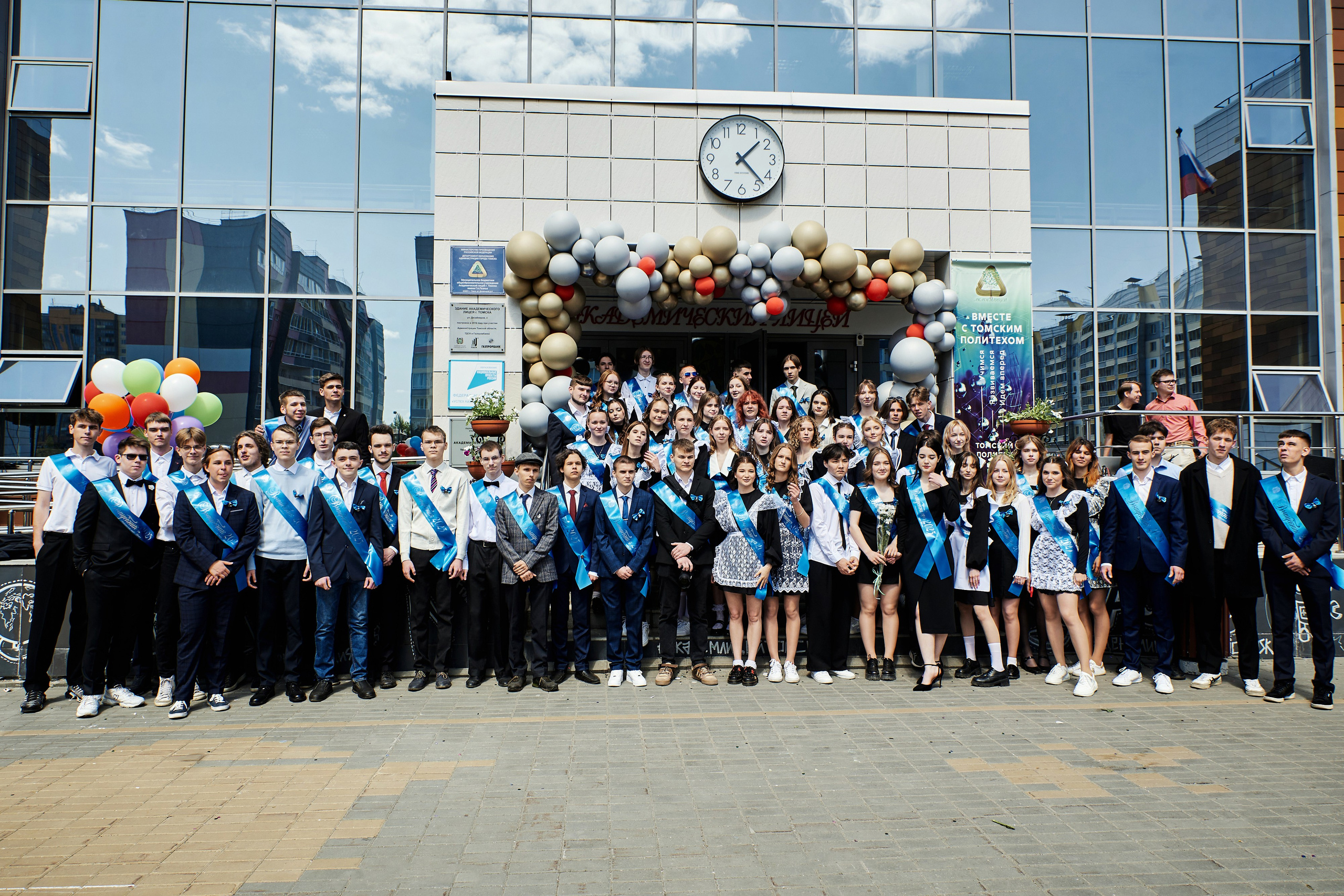 Последний звонок