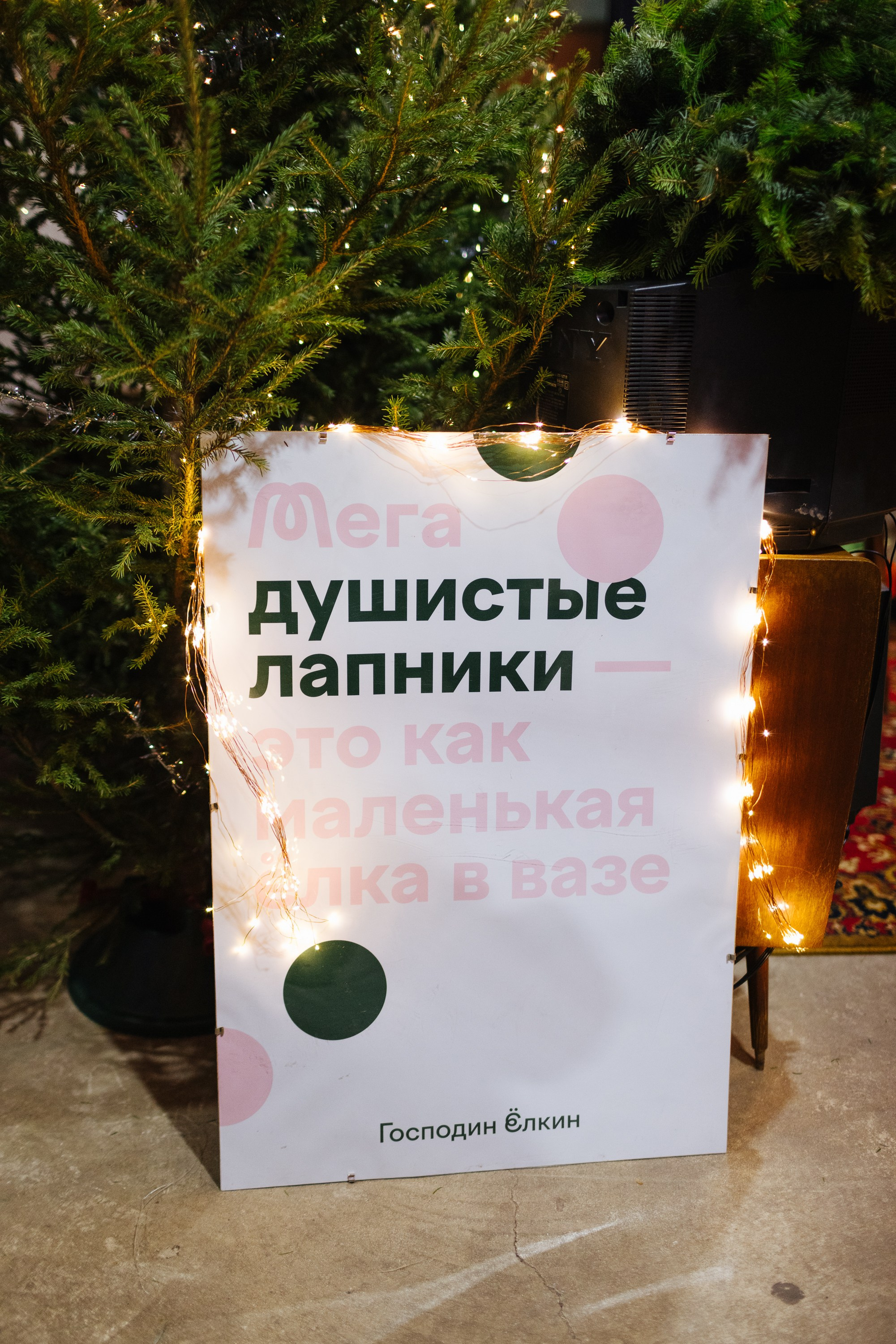 24–25 декабря 2022 в пространстве ПОЛЕ / День 1. Фотоотчеты «Ламбада-маркета»
