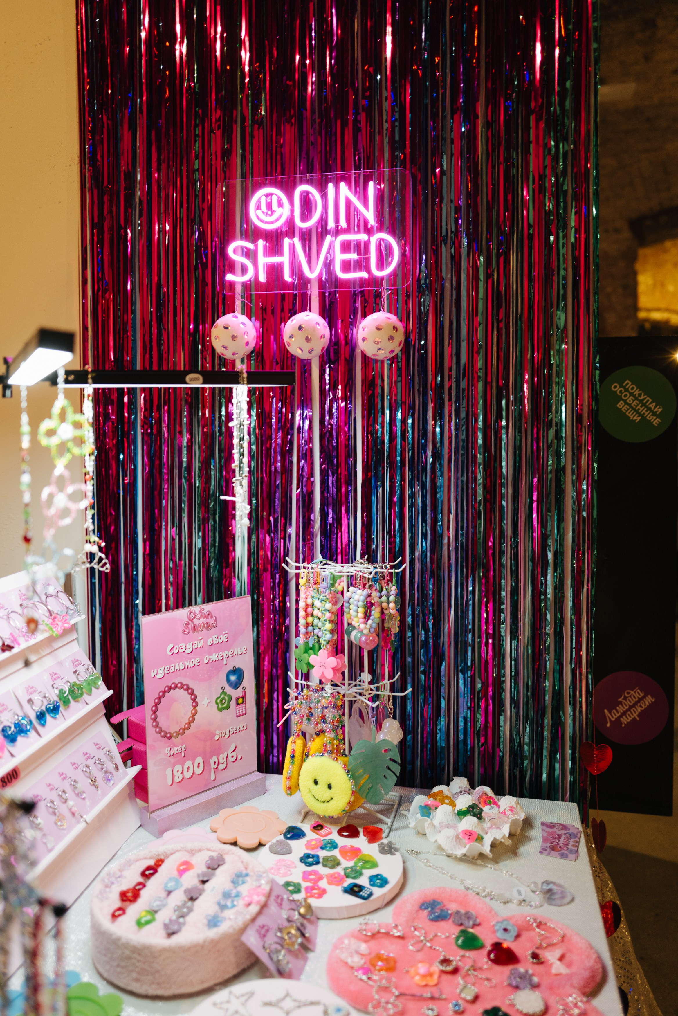 21 декабря 2024 в Типографии Сытина / фото Валерий Белобеев. Фотоотчеты «Ламбада-маркета»