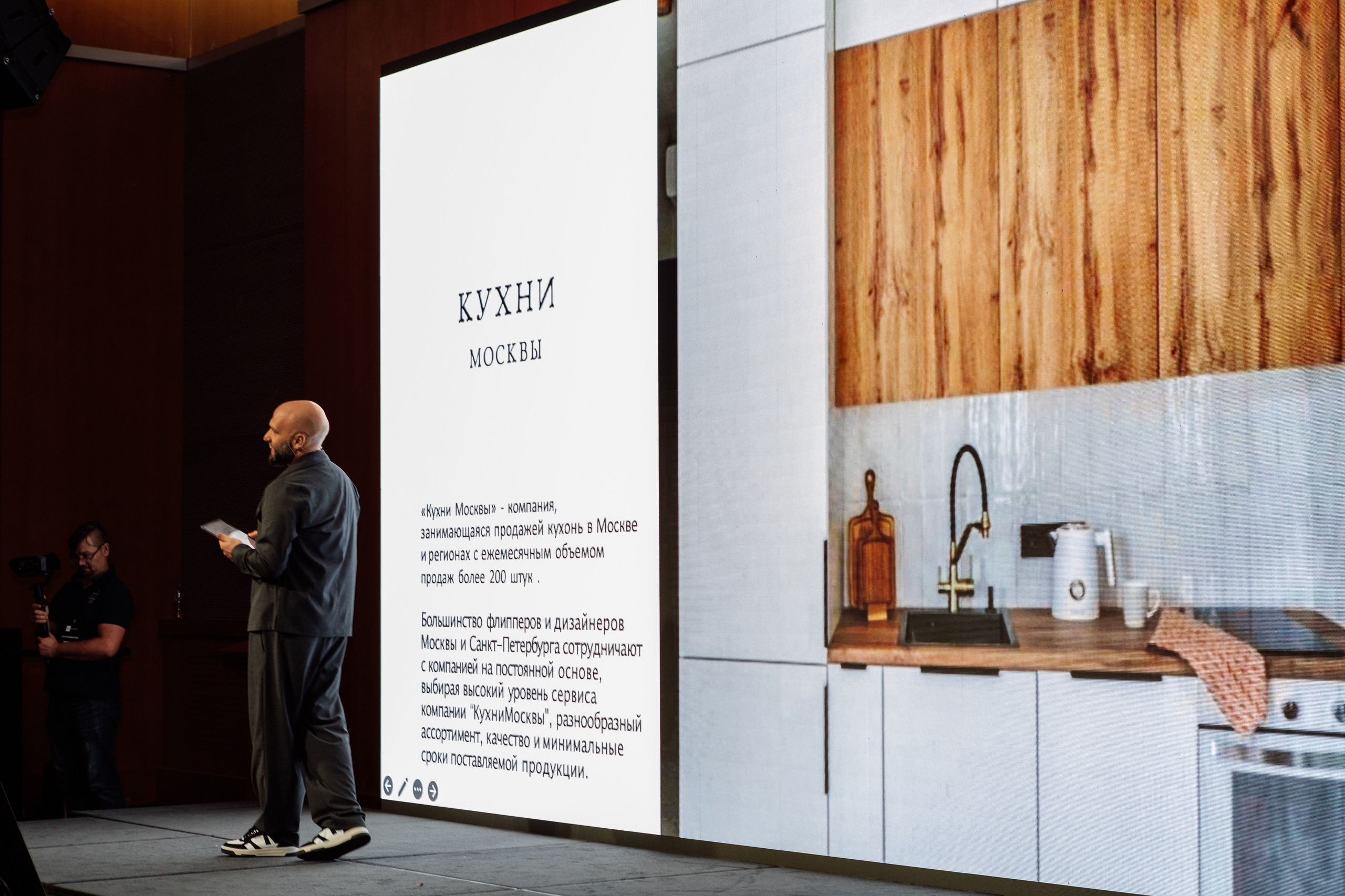 Конференция по флиппингу с Оскаром Хартманом. Свадебный, репортажный фотограф в Москве Татьяна Семина