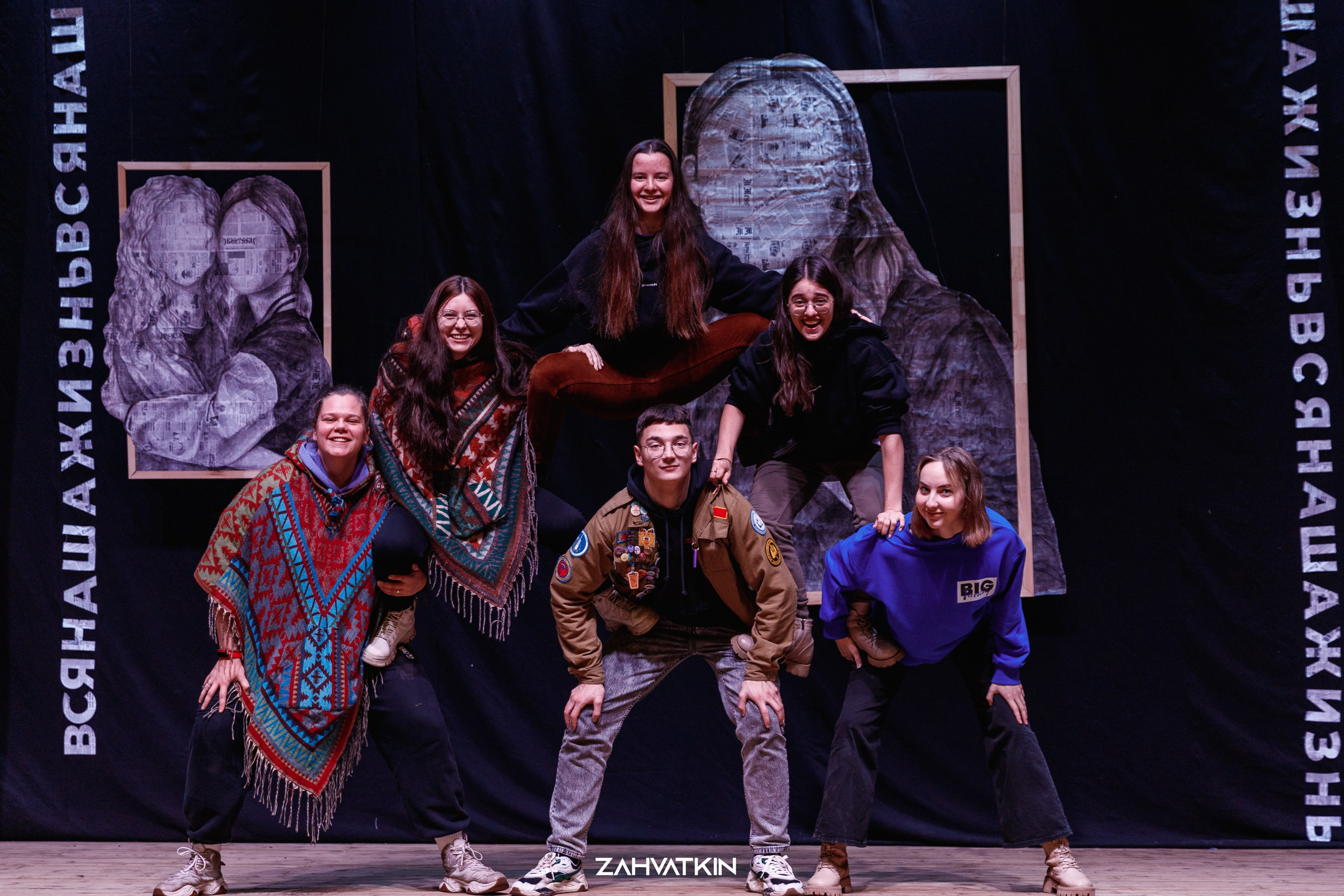 Съезд «Вся наша жизнь» 2023. Фотограф Захваткин Роман