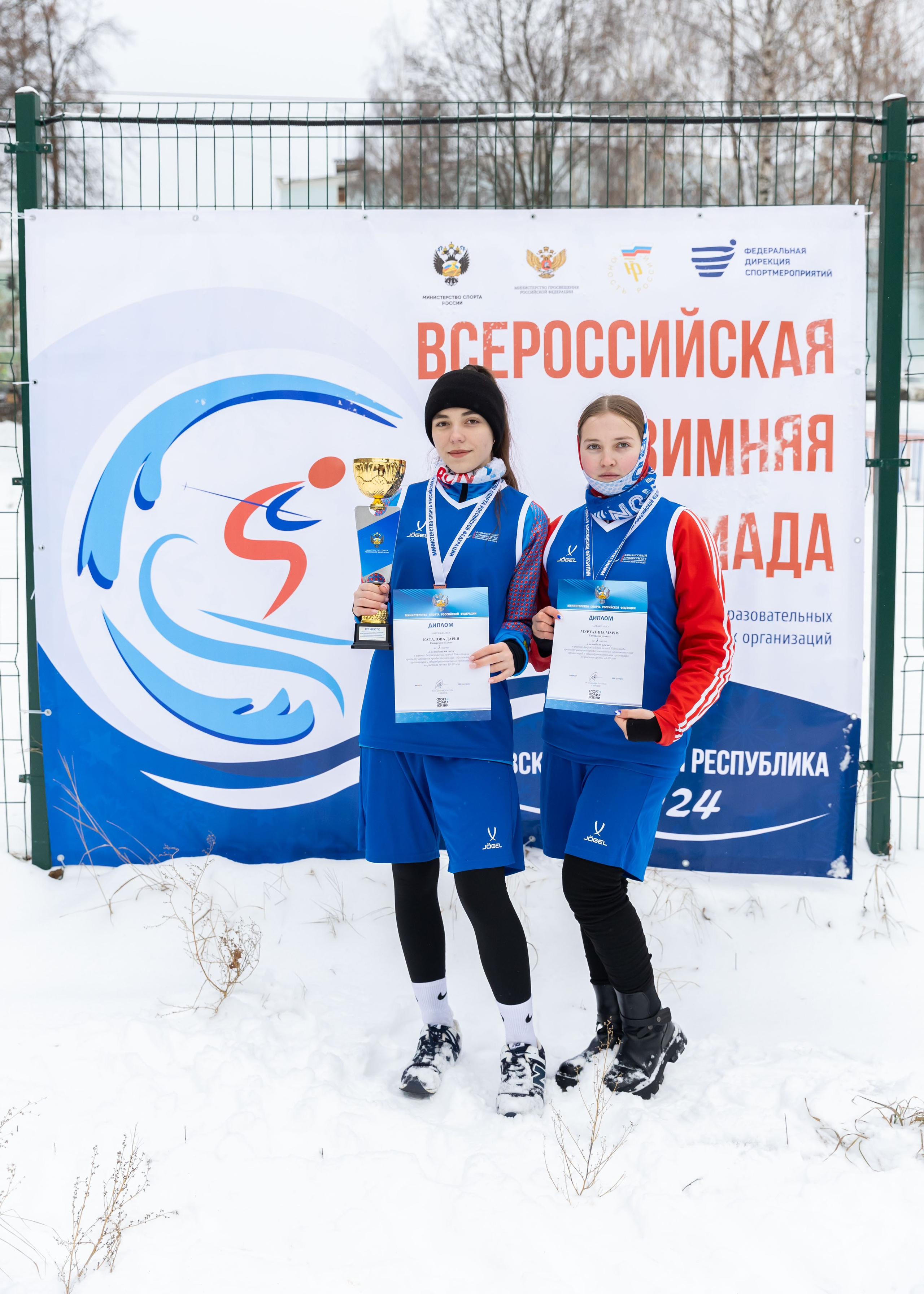 10.12.2024 Гимназиада. ФОТОГРАФ ВИНОГРАДОВА ДАРЬЯ