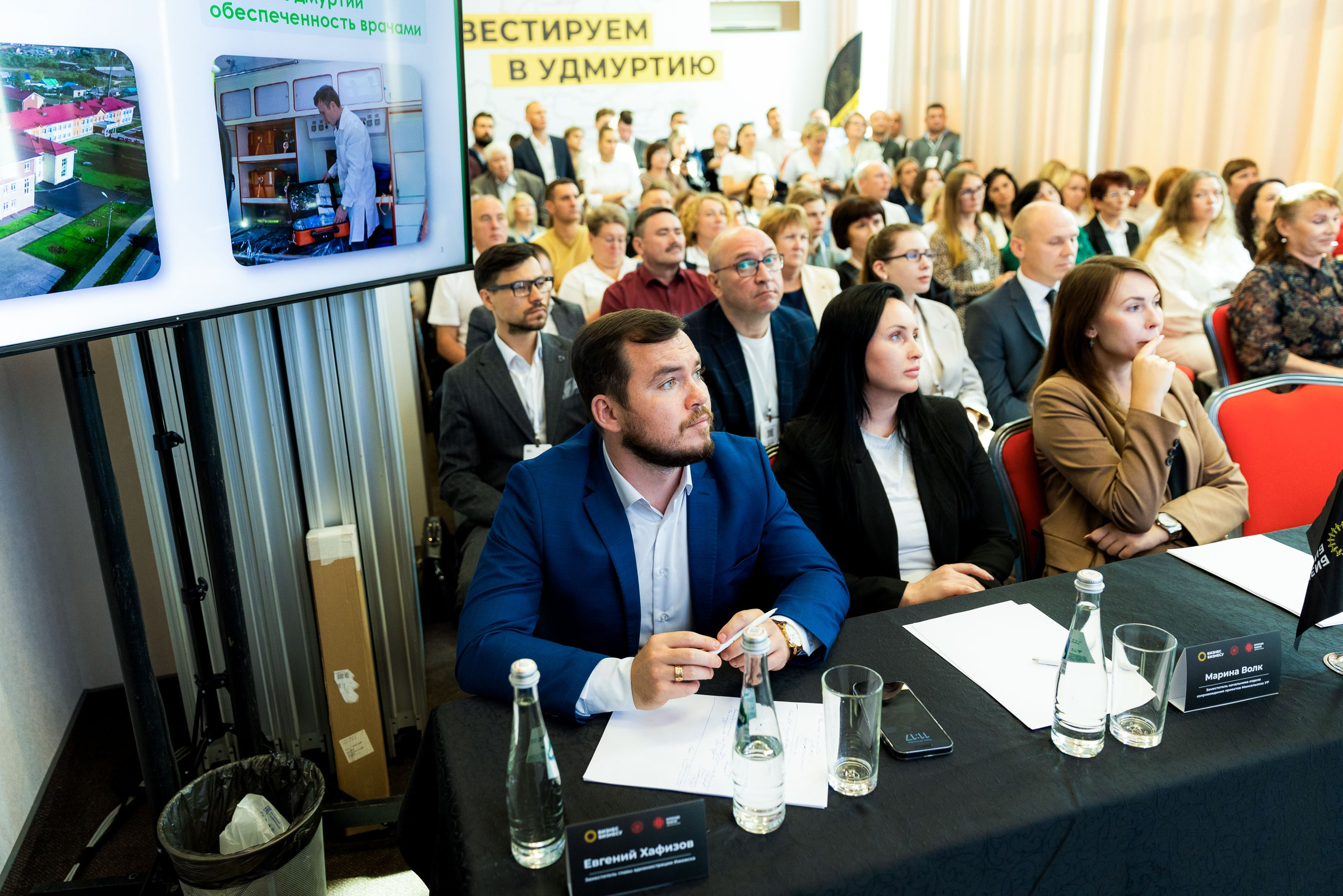 Форум «Сделано в Удмуртии 2024» [18/09/24]. Фотограф Виноградов Константин