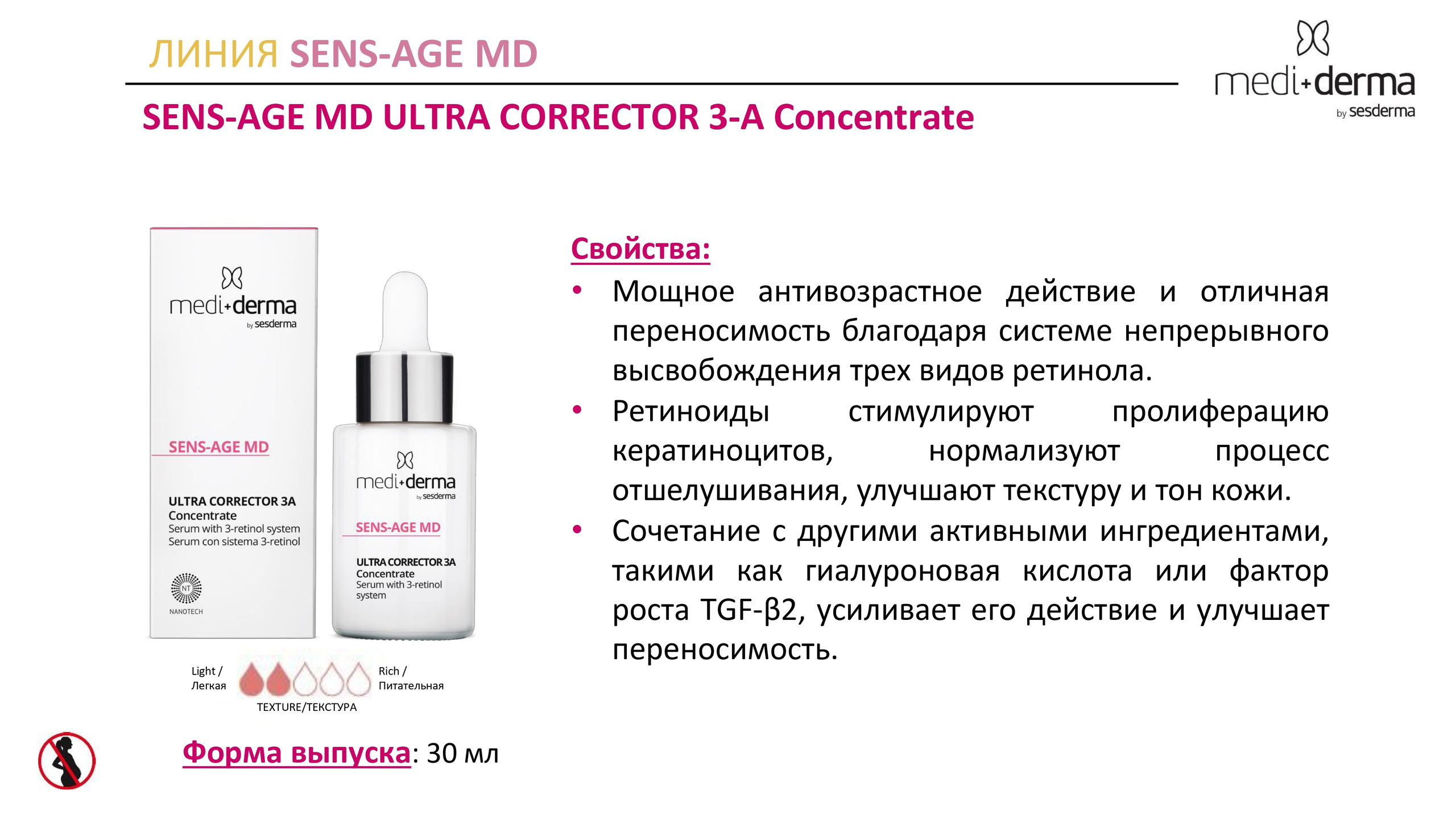 Medi Derma. Студия перманентного макияжа, косметологии и массажа SYMMETRY в Москве, м. Киевская