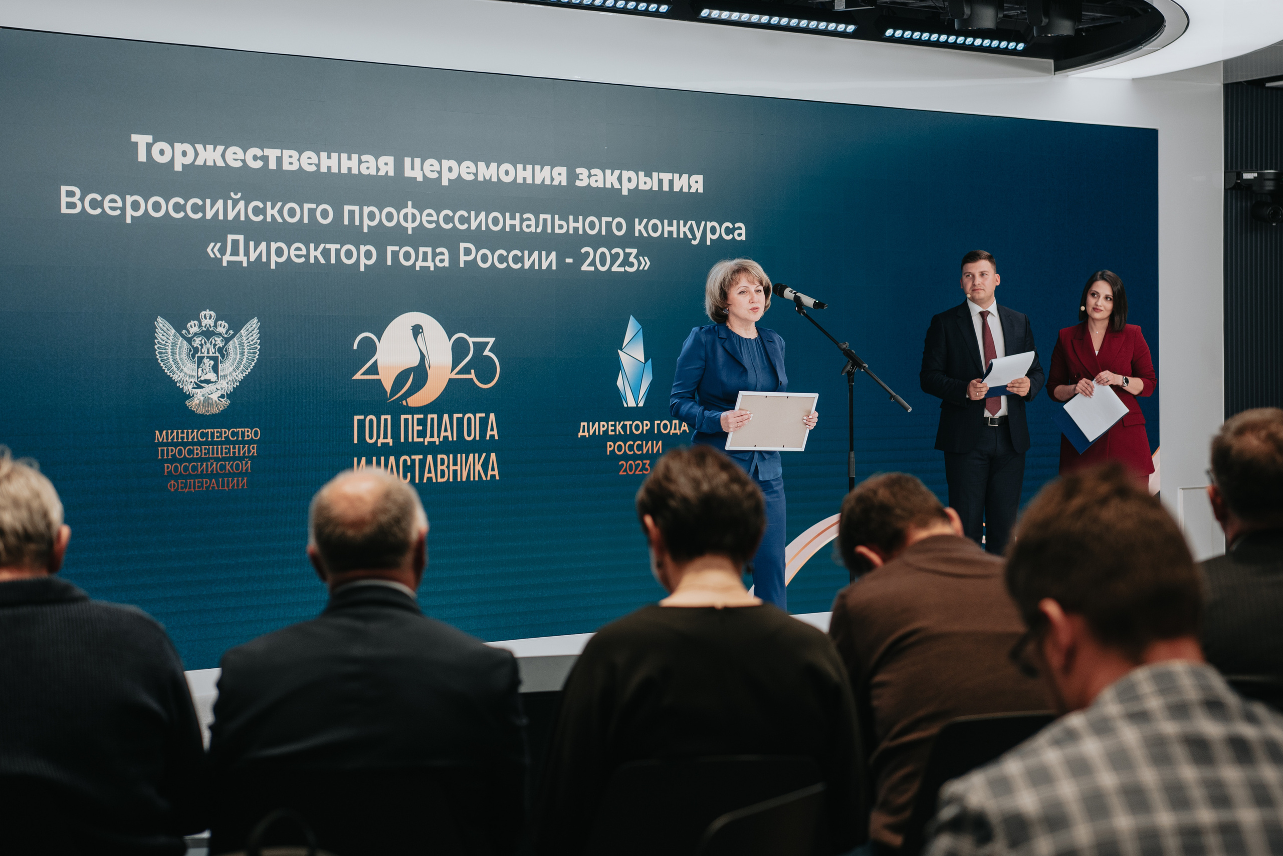 Директор года 2023 | Закрытие. Фотограф | Москва | Дарья Новикова