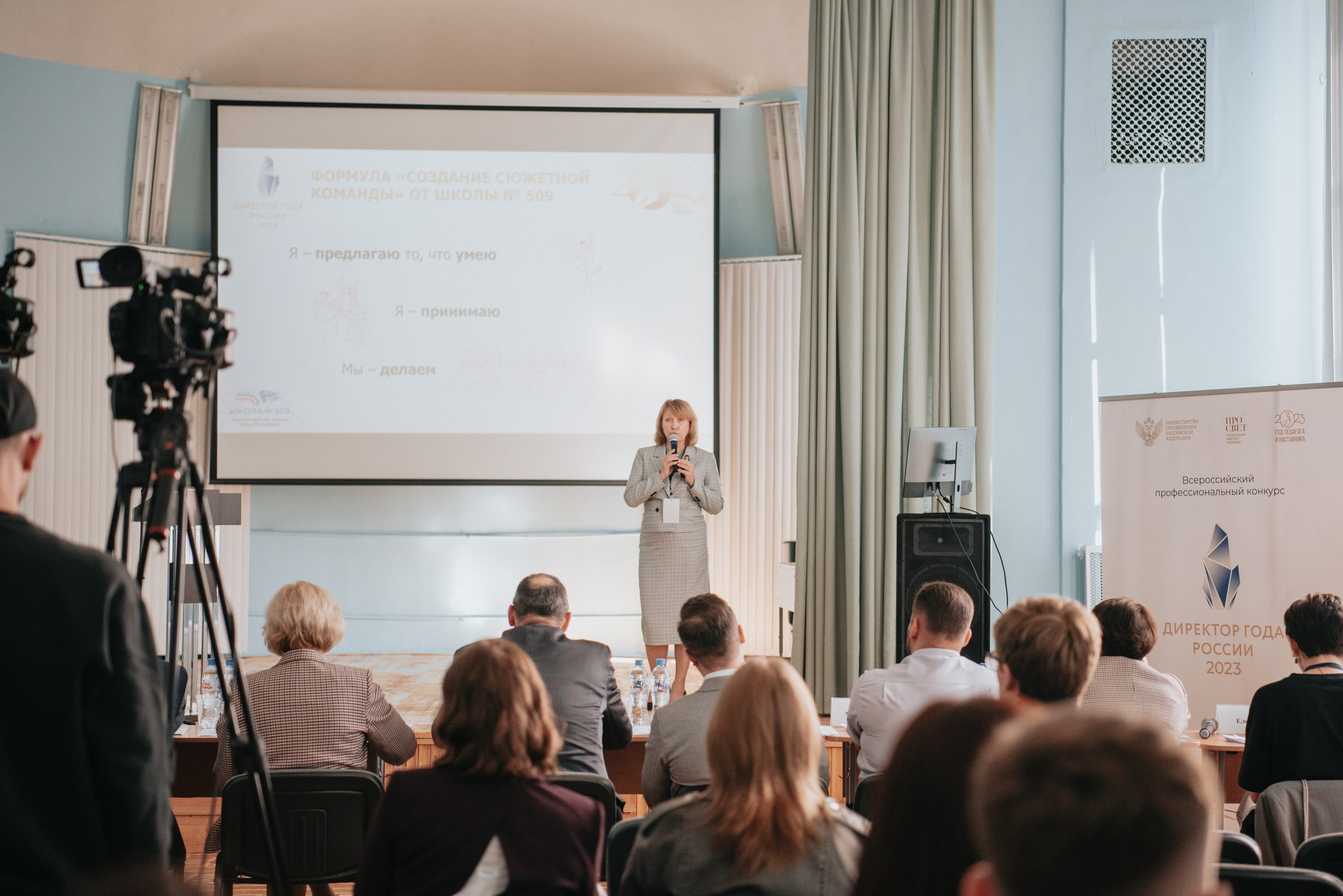 Директор года 2023 | Конкурсные испытания. Фотограф | Москва | Дарья Новикова