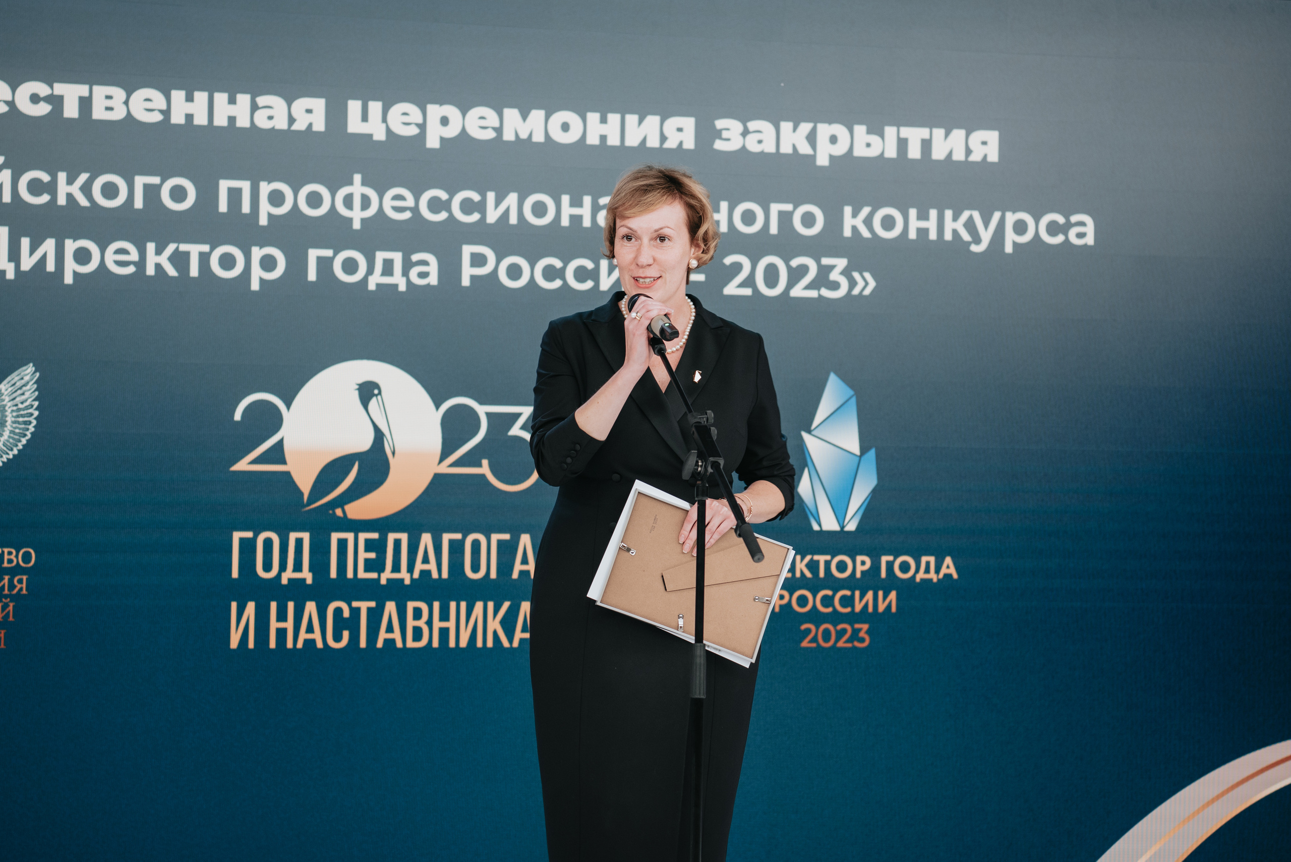 Директор года 2023 | Закрытие. Фотограф | Москва | Дарья Новикова