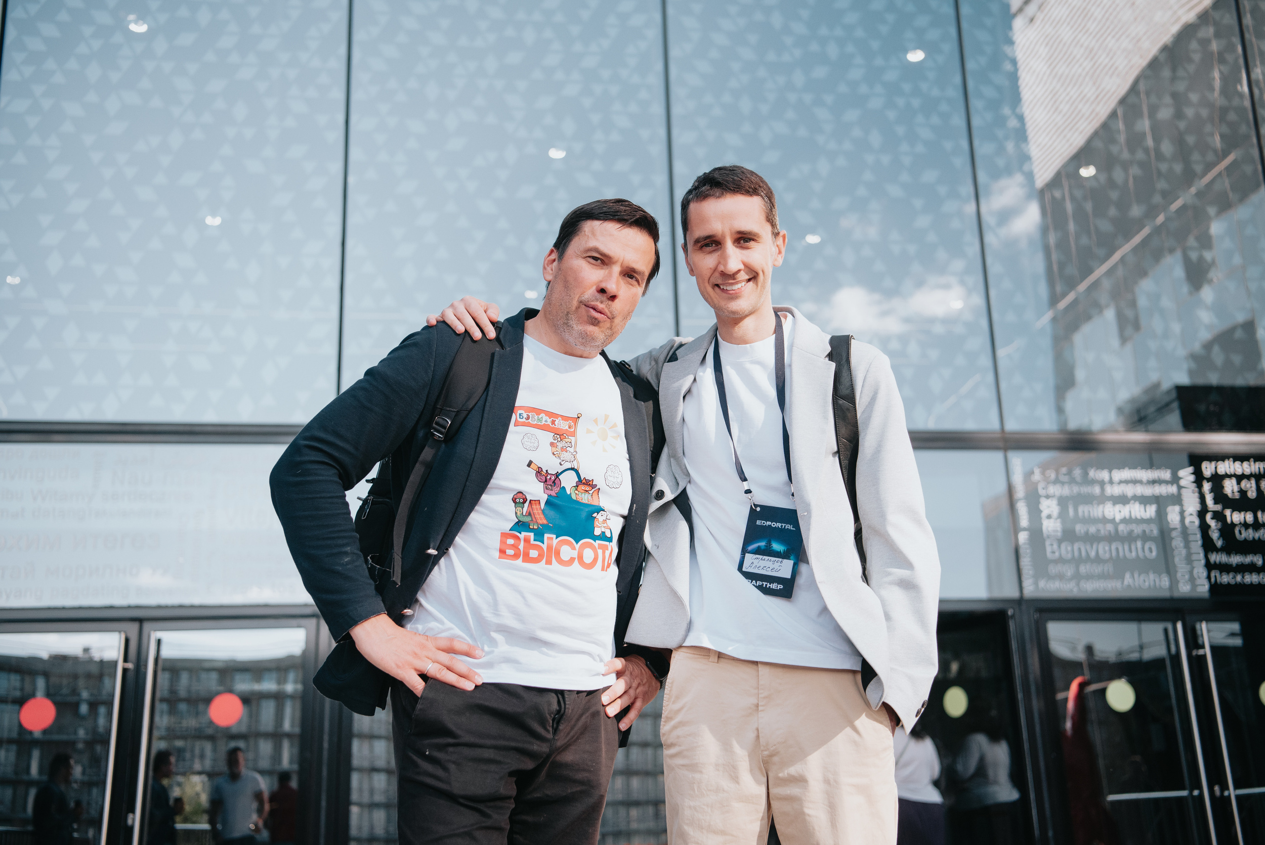 Конференция EdPortal 5. Фотограф | Москва | Дарья Новикова