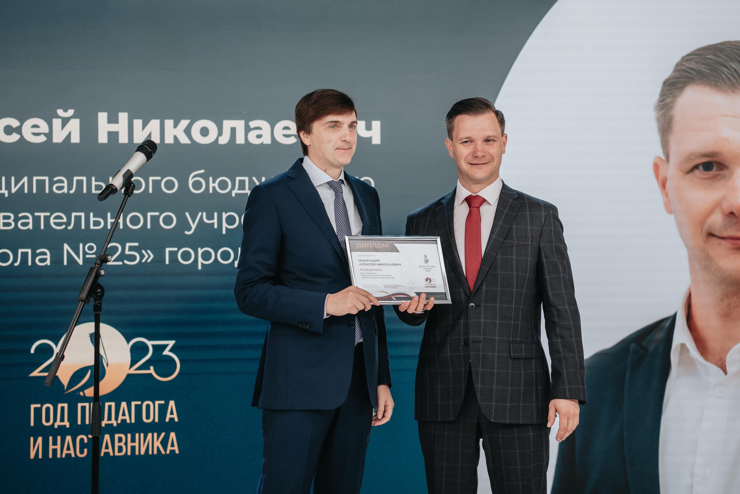 Директор года 2023 | Закрытие. Фотограф | Москва | Дарья Новикова