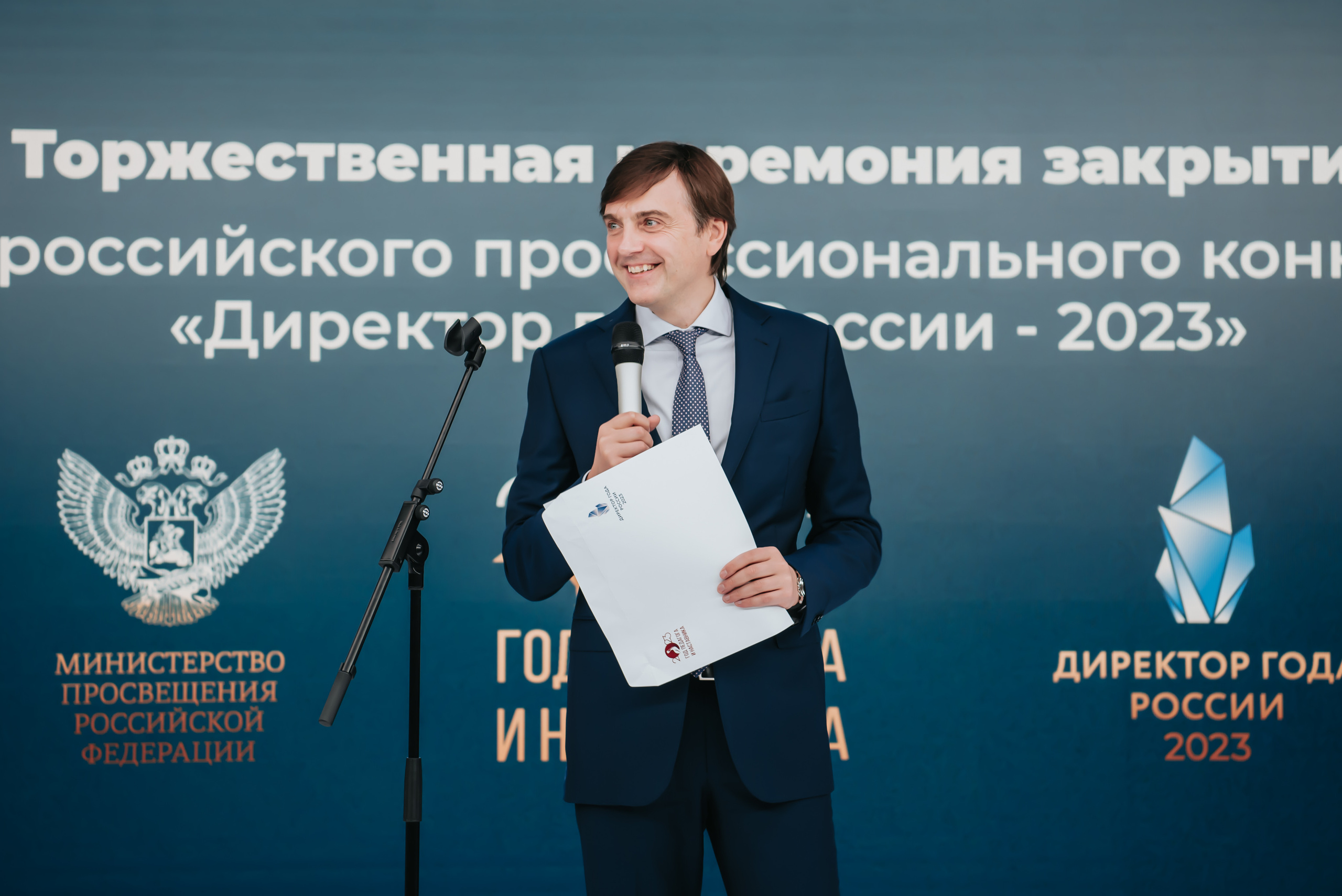 Директор года 2023 | Закрытие. Фотограф | Москва | Дарья Новикова