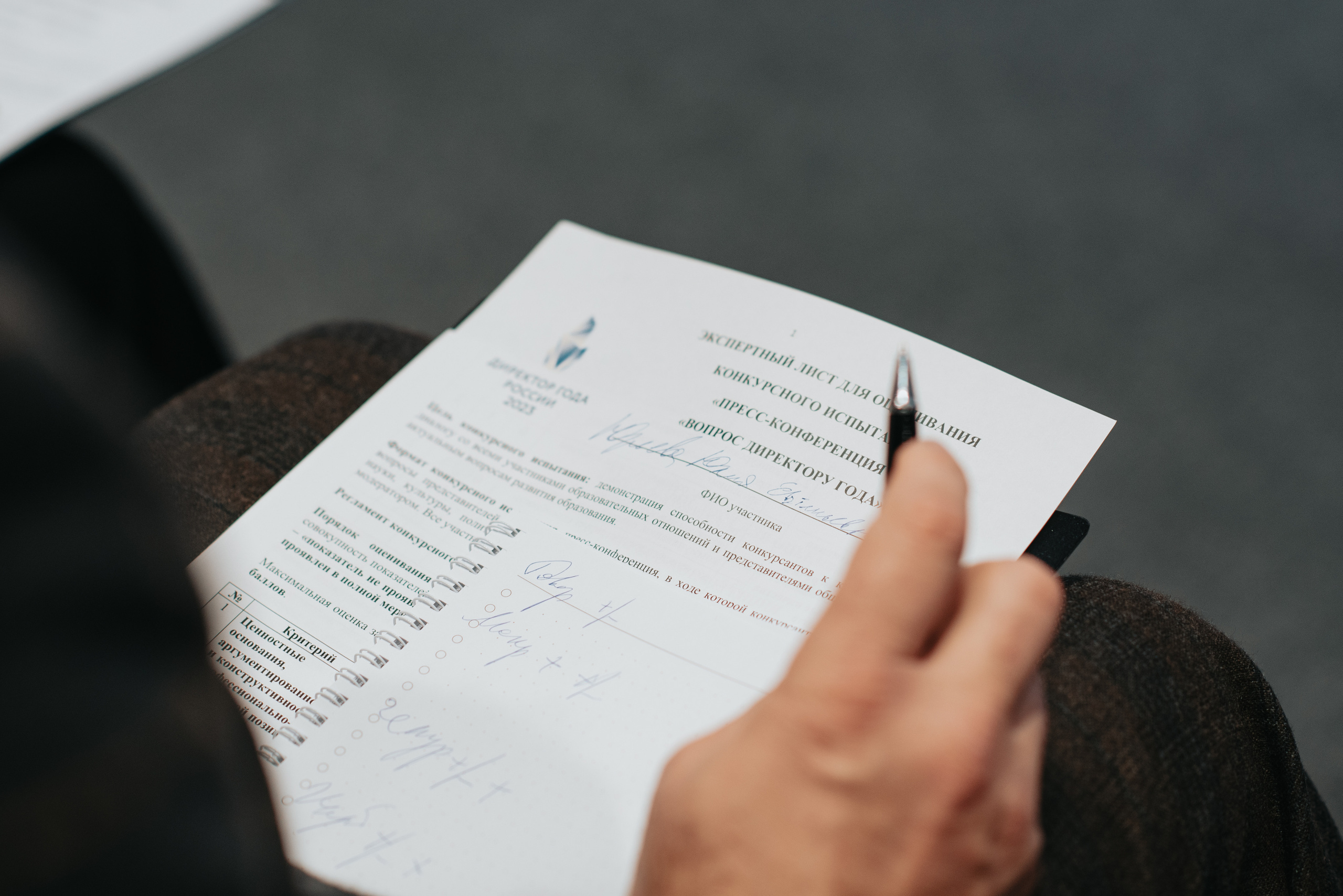 Директор года 2023 | Закрытие. Фотограф | Москва | Дарья Новикова