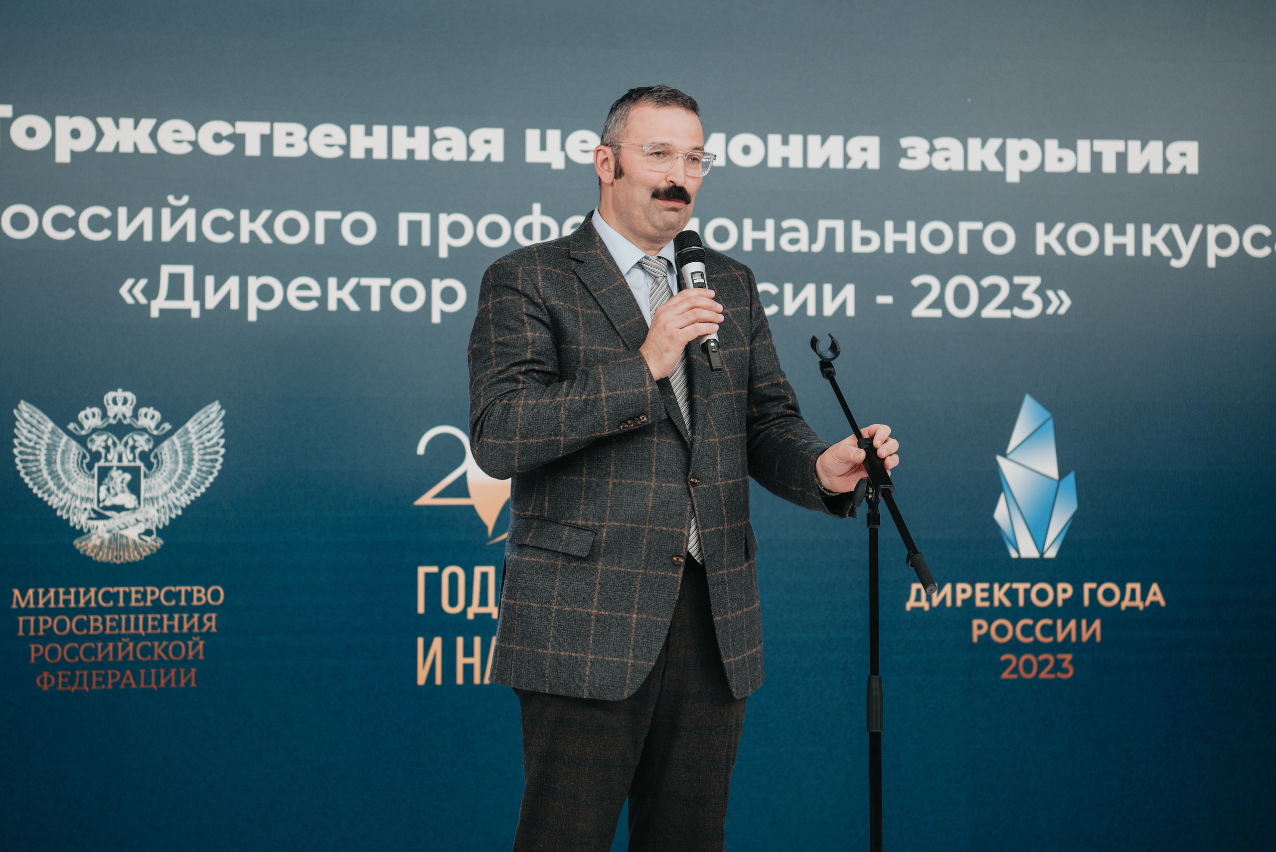 Директор года 2023 | Закрытие. Фотограф | Москва | Дарья Новикова