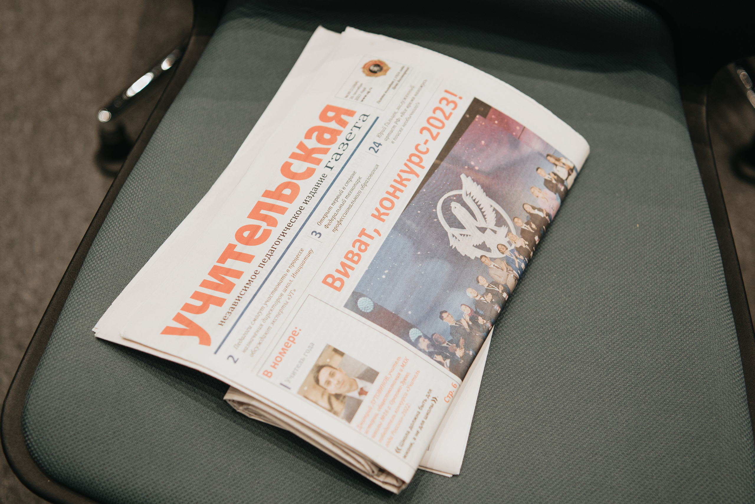 Директор года 2023 | Закрытие. Фотограф | Москва | Дарья Новикова