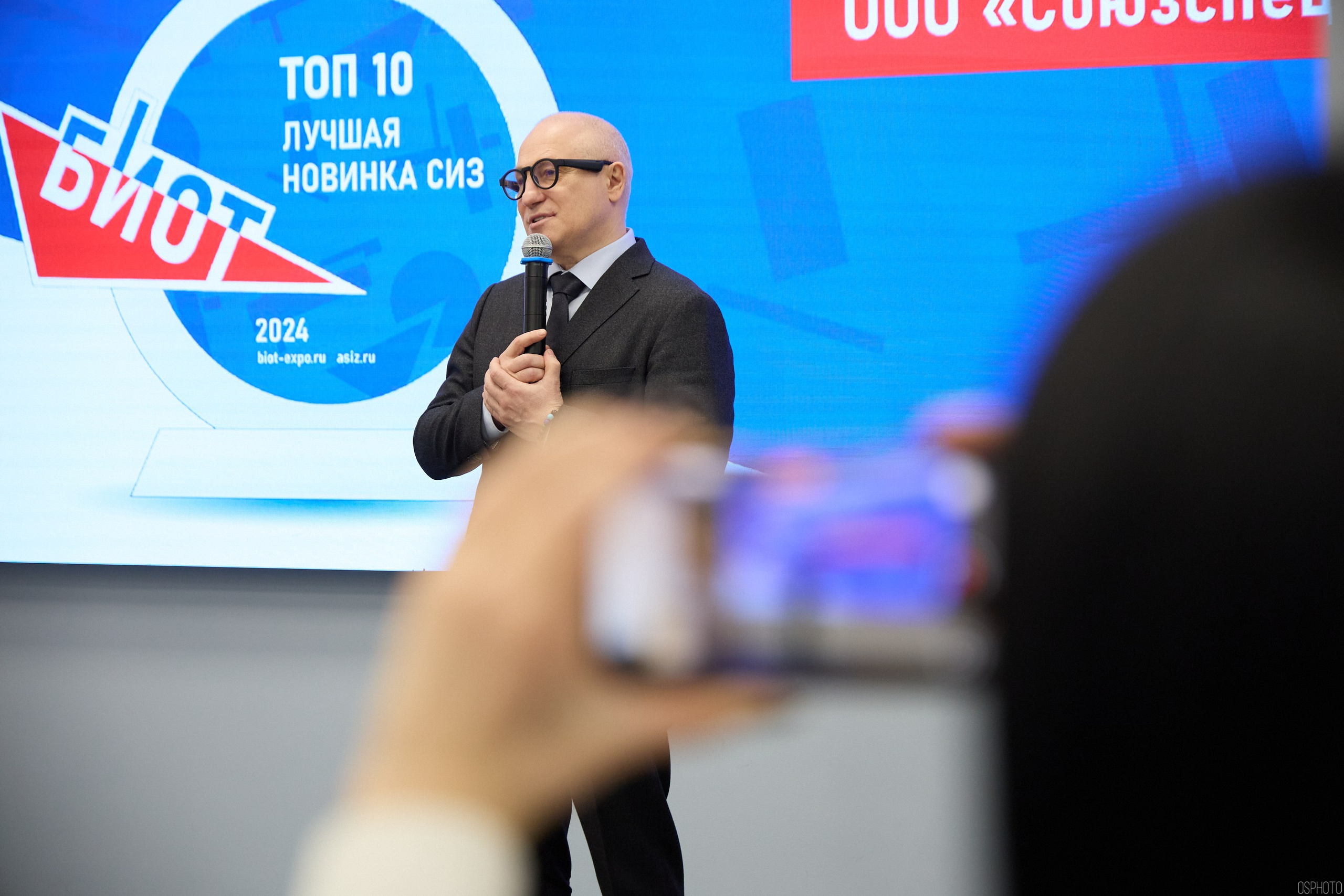 Награждение победителей выставки БИОТ 2024 | РСПП. OSPhoto
