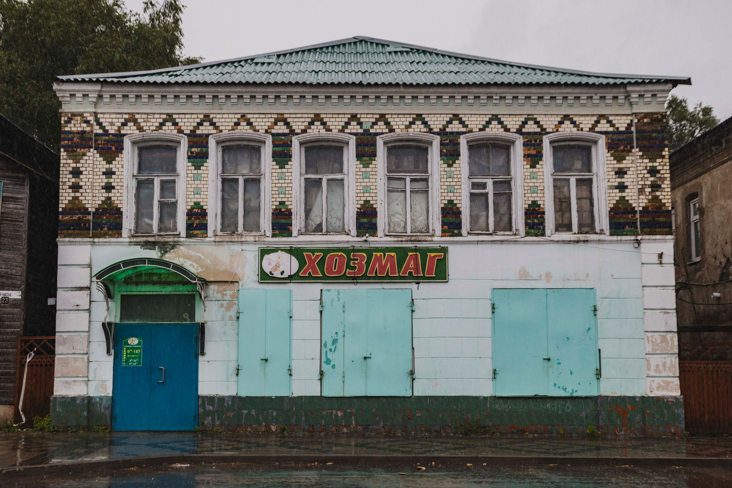 Кимры | июль 2026. Фотограф в Москве | Диана Киселева